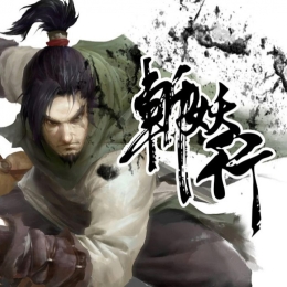 Epic喜加二《斩妖行》《乔雷尔的兄弟和银河系最重要的游戏》，价值110元免费送！