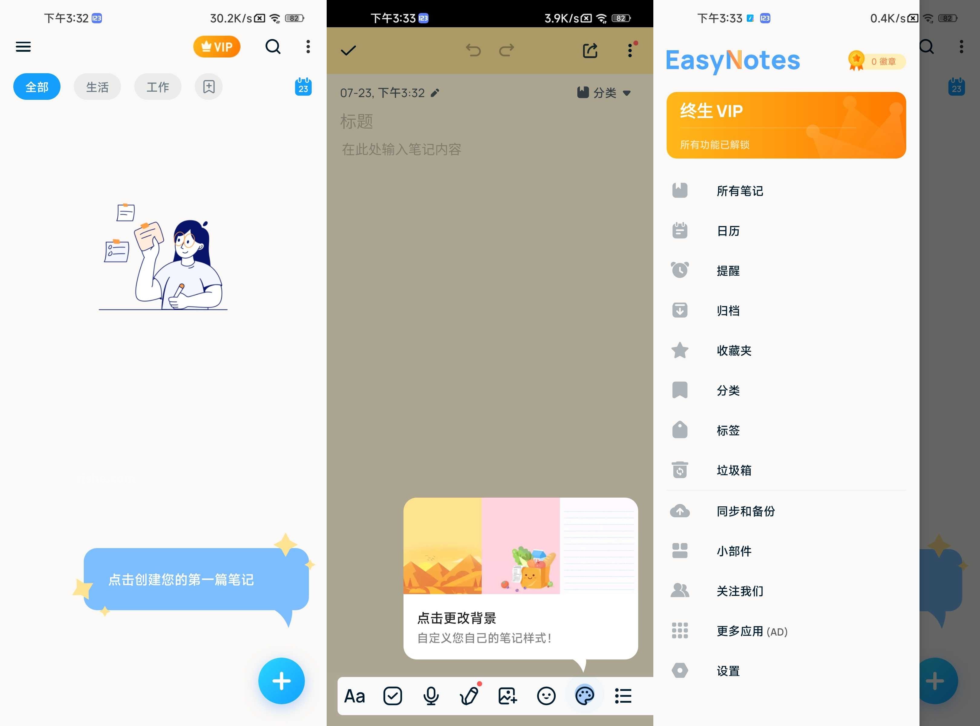 Easy Notes 备忘录笔记便签工具  v1.2.95.0214 解锁VIP会员版