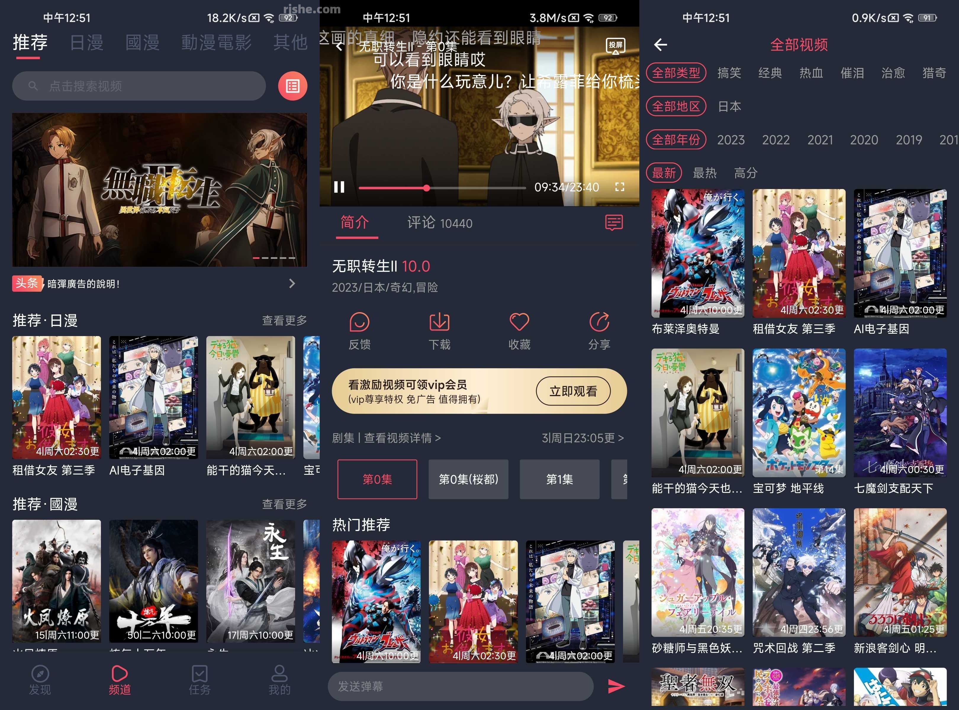 囧次元 v1.5.7.4 去广告 需要登录