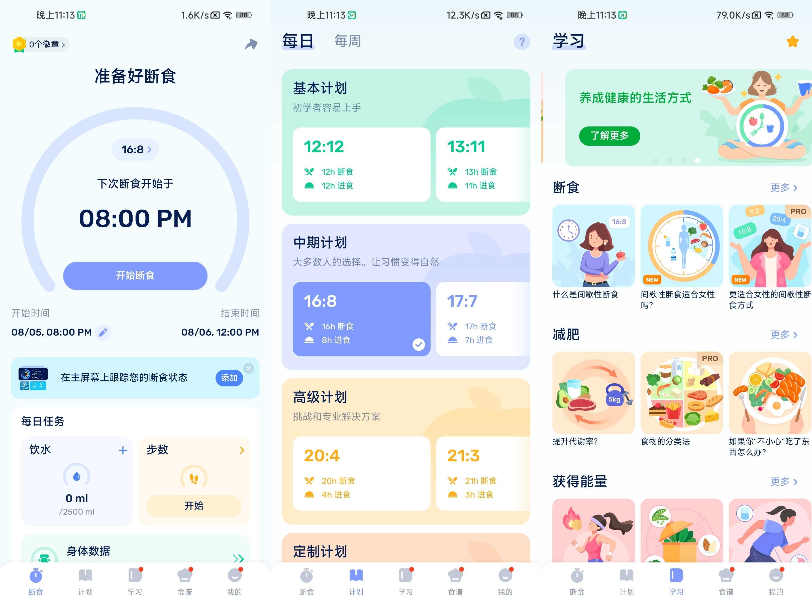 GoFasting(减肥节食) v1.02.81.0412 解锁会员