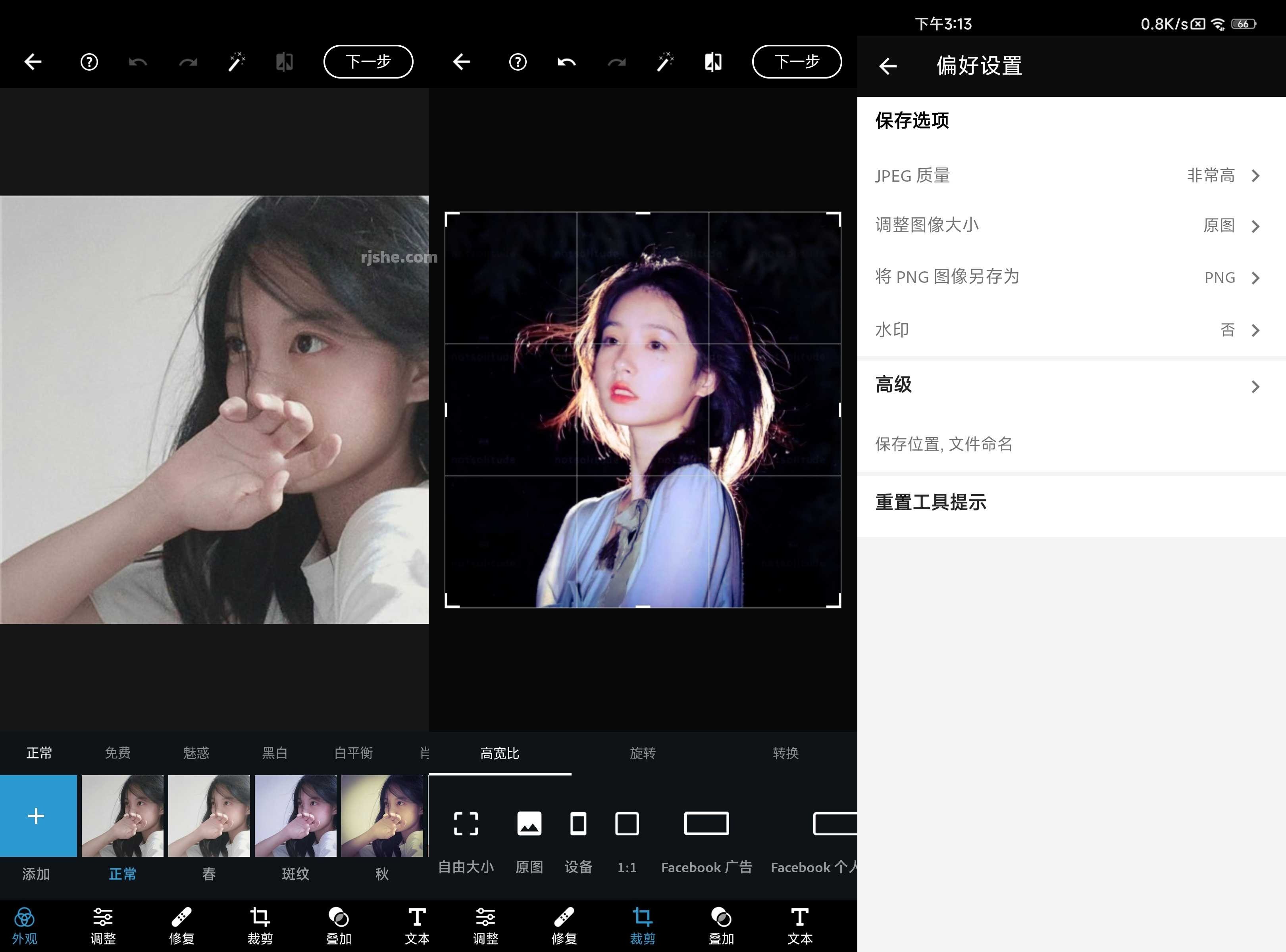 Adobe Photoshop Express v13.2.395 高级版