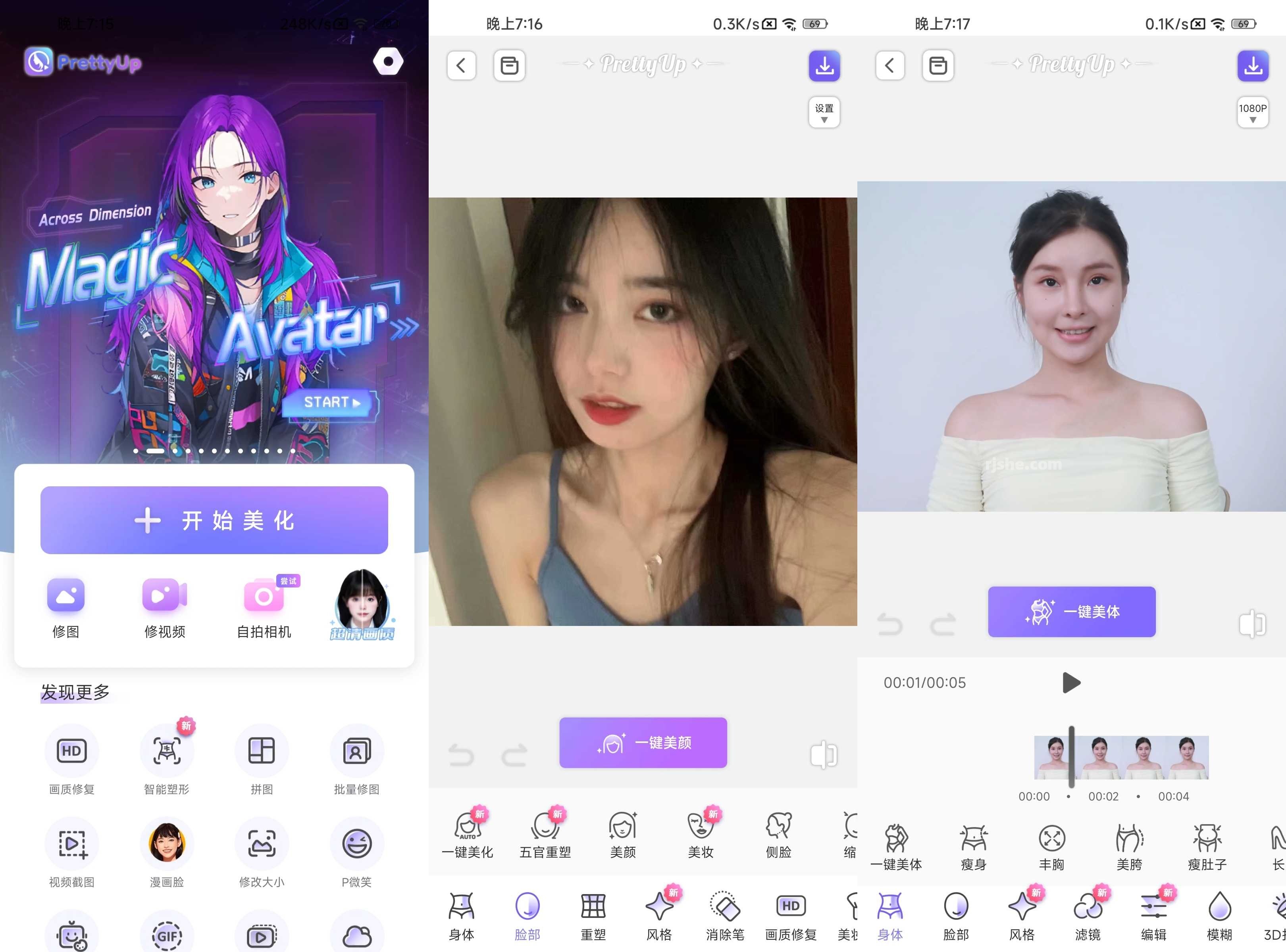 PrettyUp(美颜修图) v6.5.0.2 解锁会员