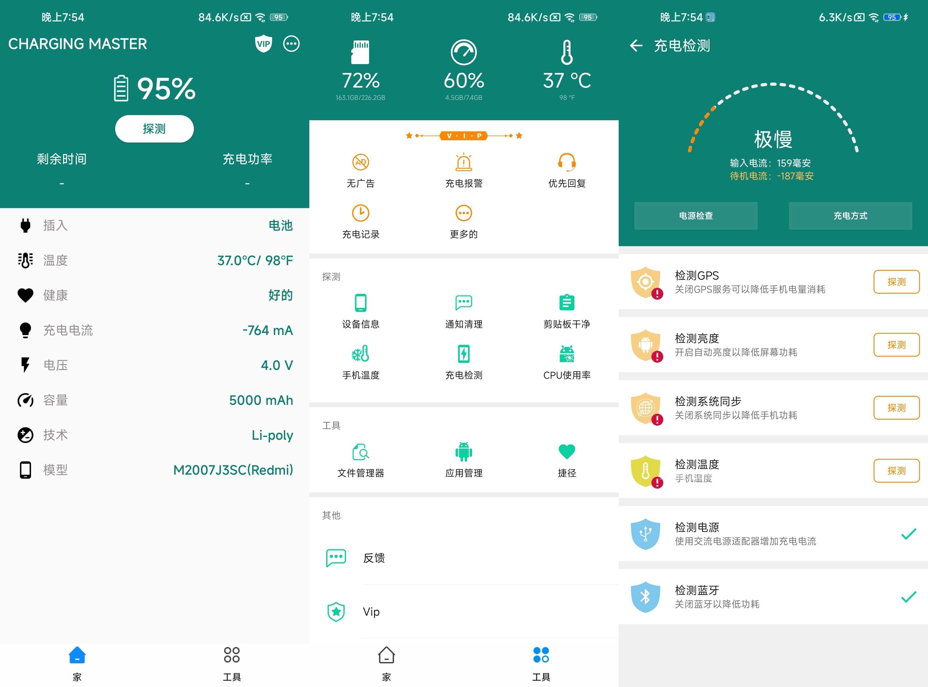 Charging Master(充电监测) v5.29.11 解锁会员