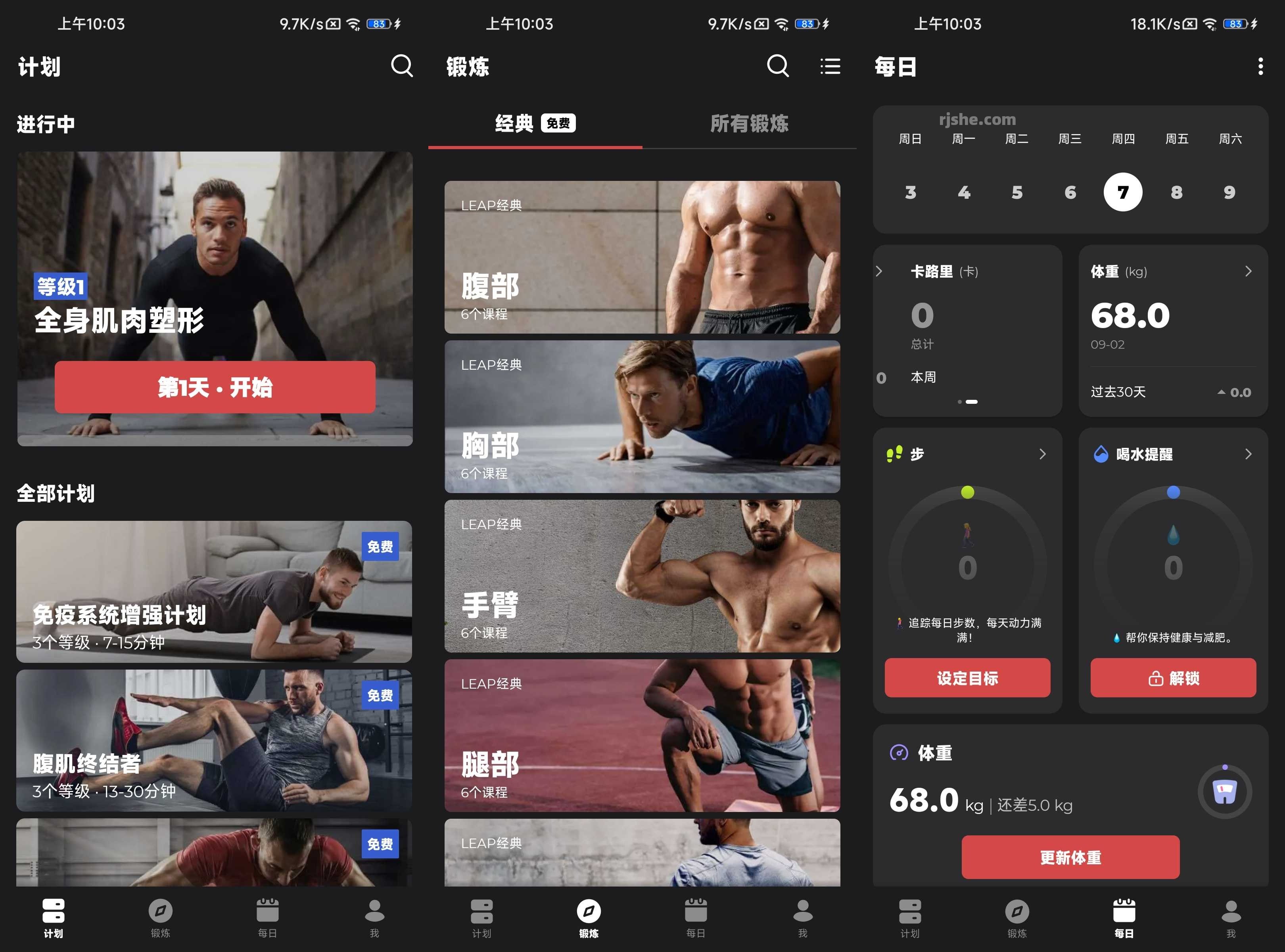 健身教练 v1.1.14 高级版