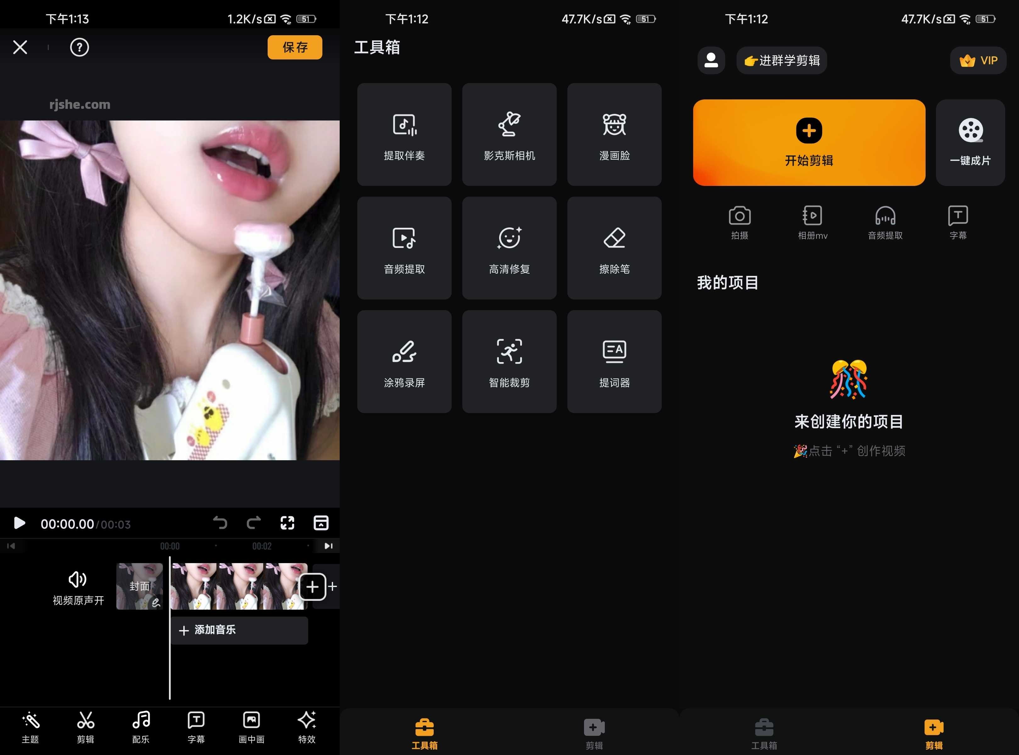 小影VivaVideo v9.15.5 解锁会员