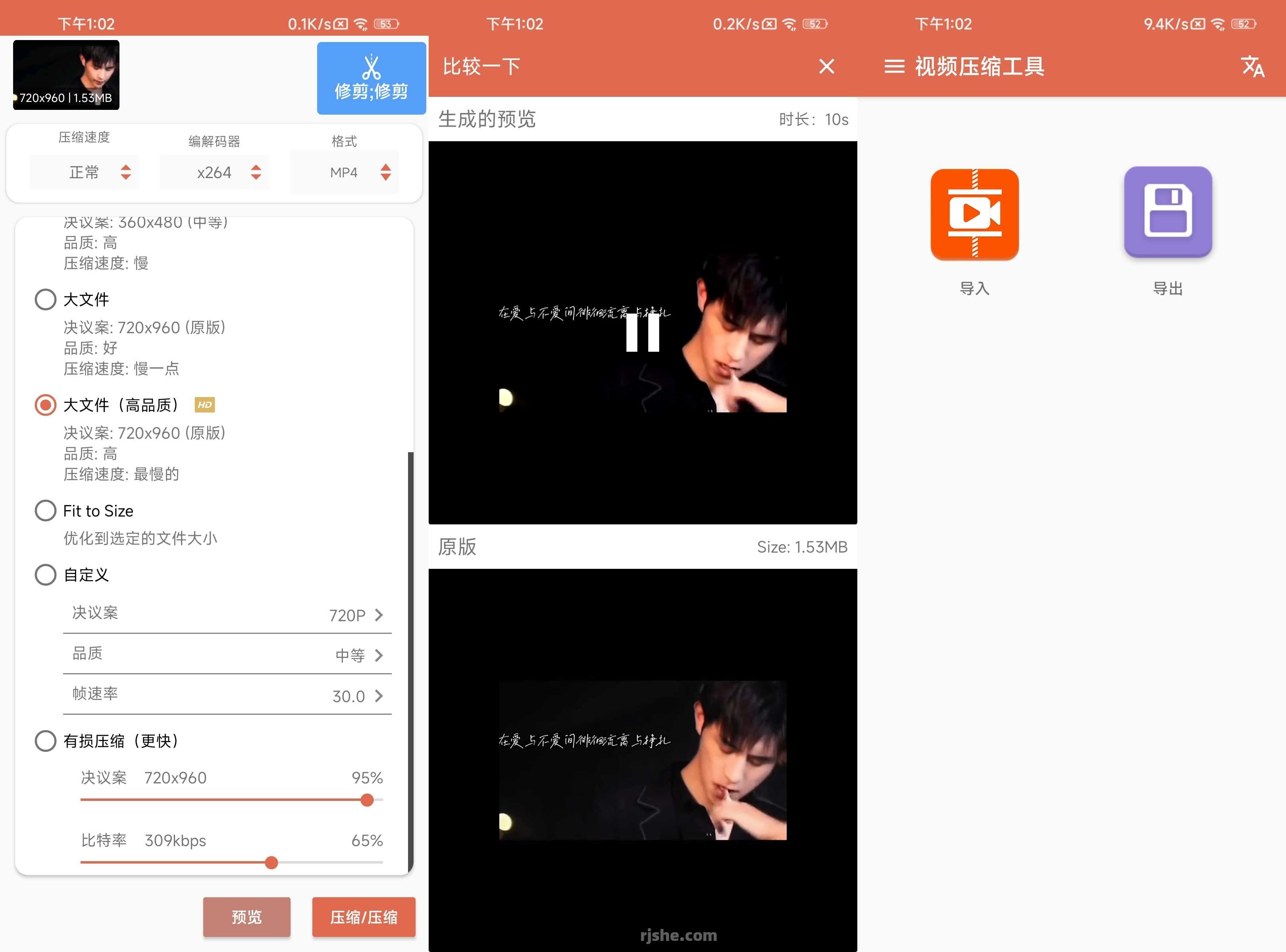 视频压缩器 v11.2.0 高级汉化版