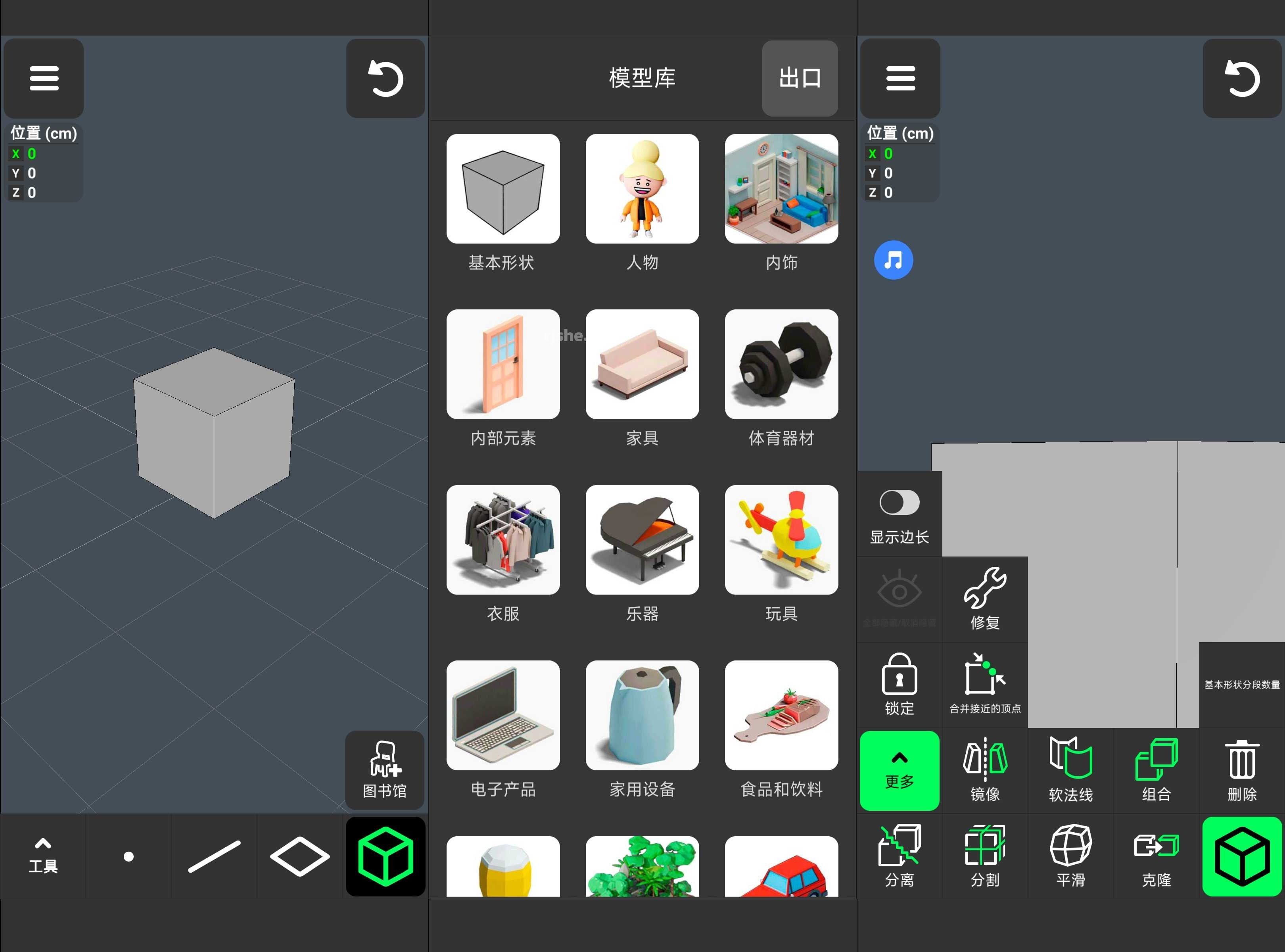 3D Modeling App(3D模型) v1.17.0 高级版