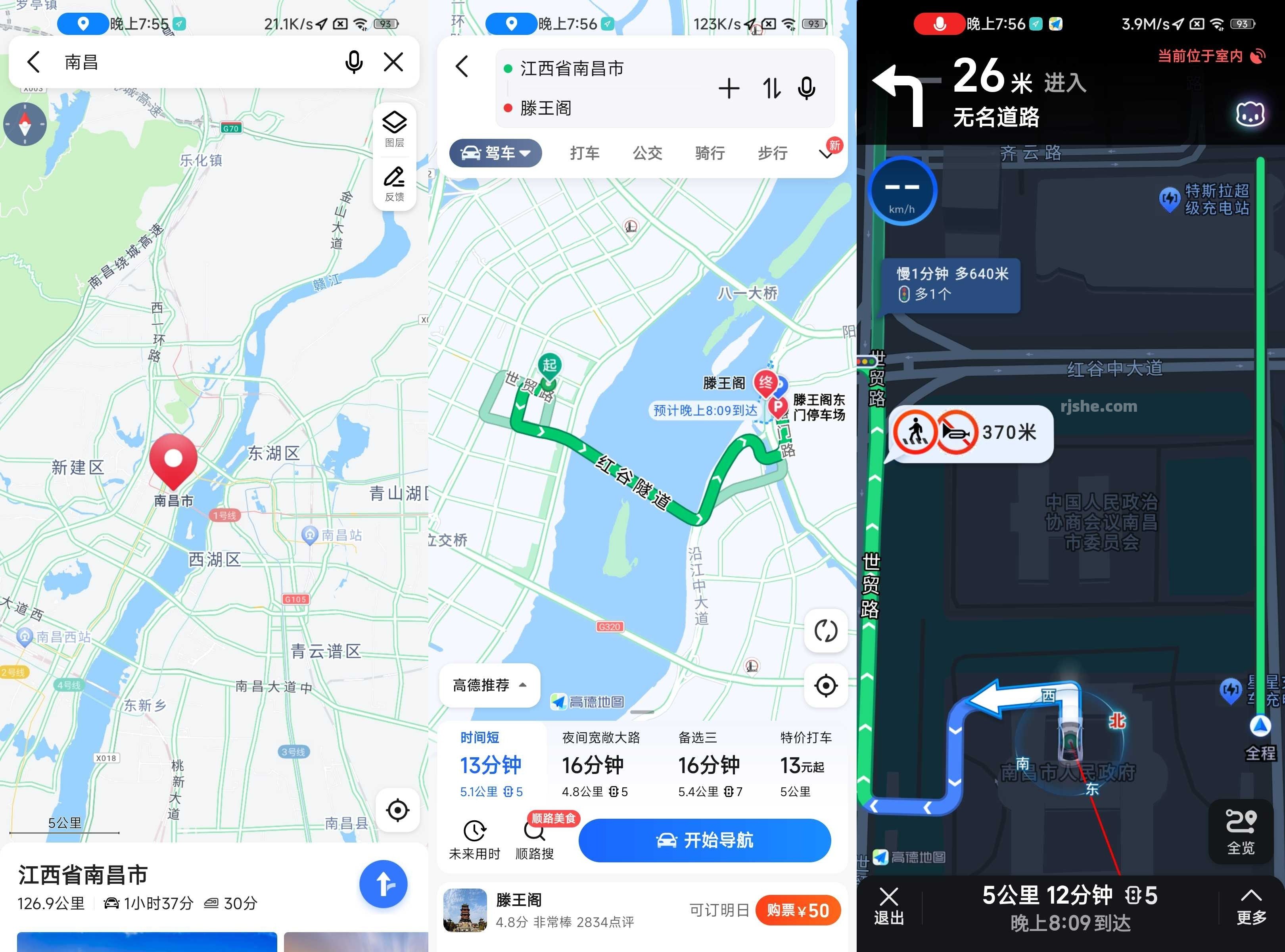 高德地图 13.00.0.1256 谷歌纯净版