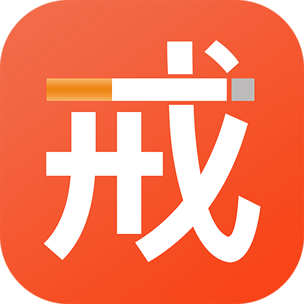 戒烟 23.5.8 解锁会员