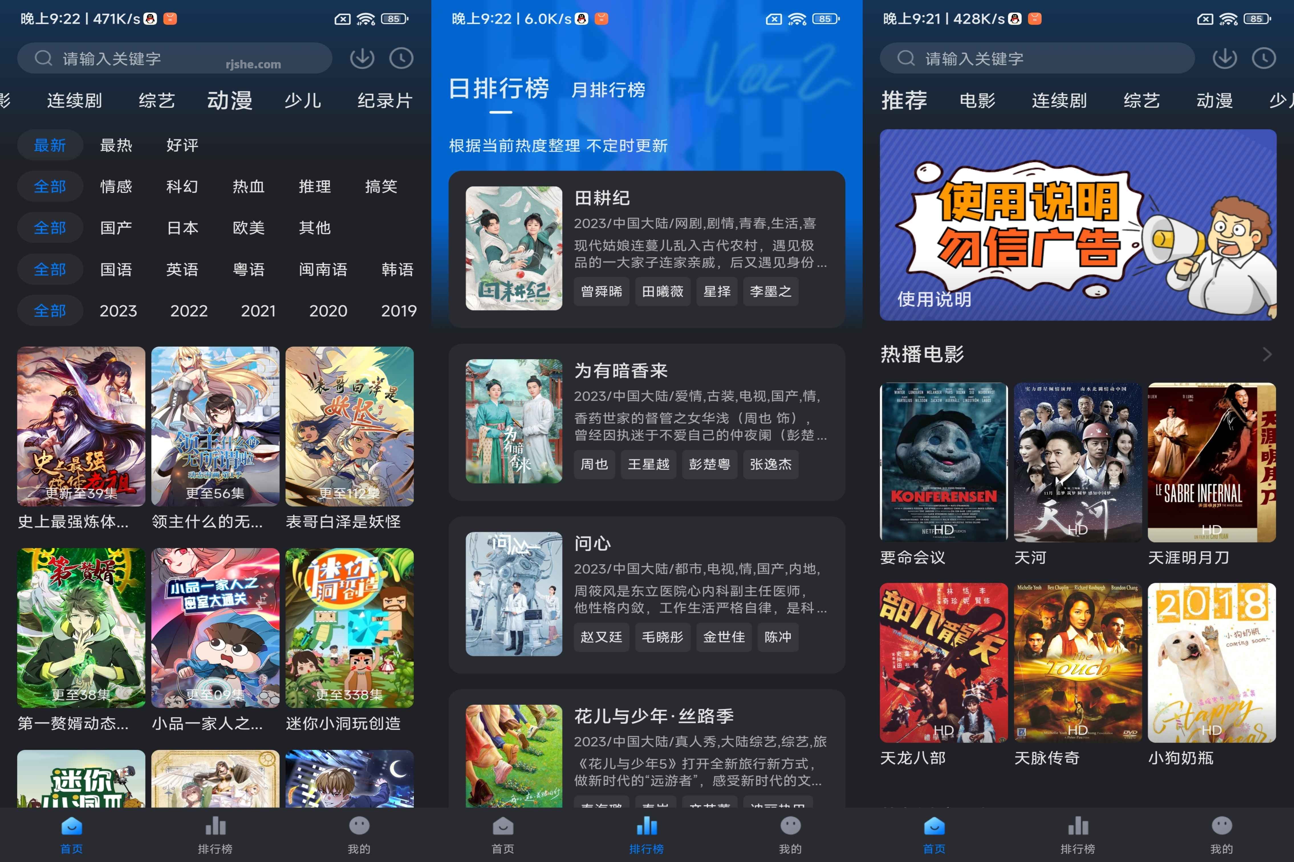 佩奇影视 v3.2.0 去广告