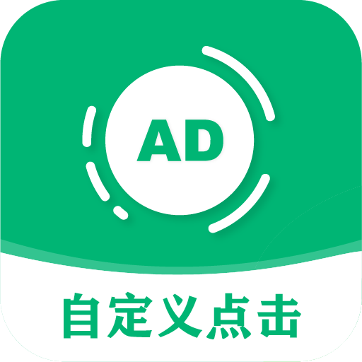绿去广告 3.0.5 解锁会员