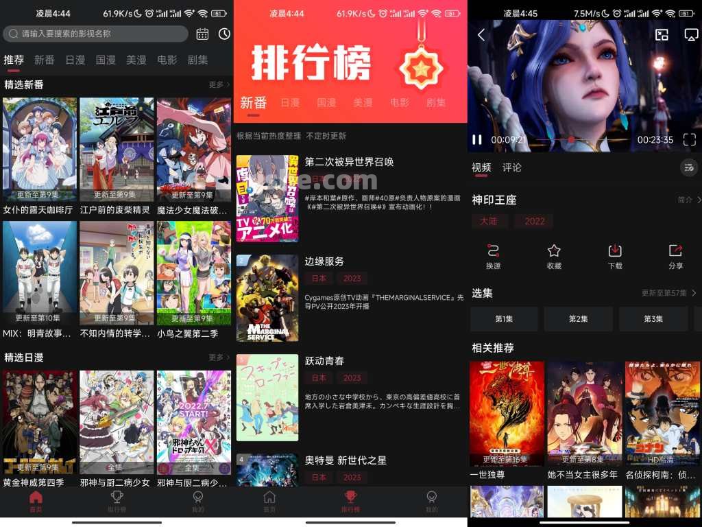 喵次元 v5.8.0 去广告