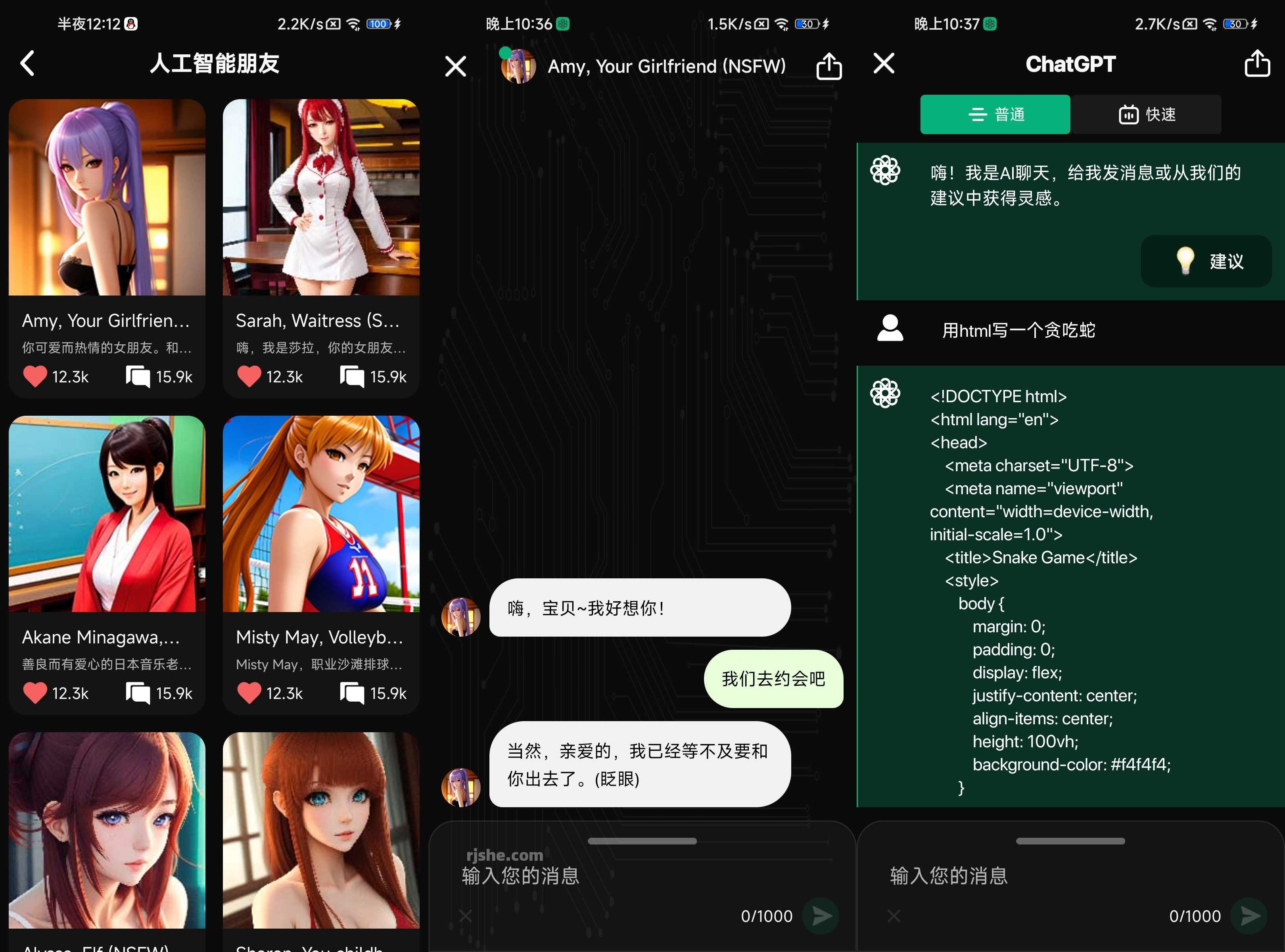 AIChat(AI伴侣) v1.6.0 高级版