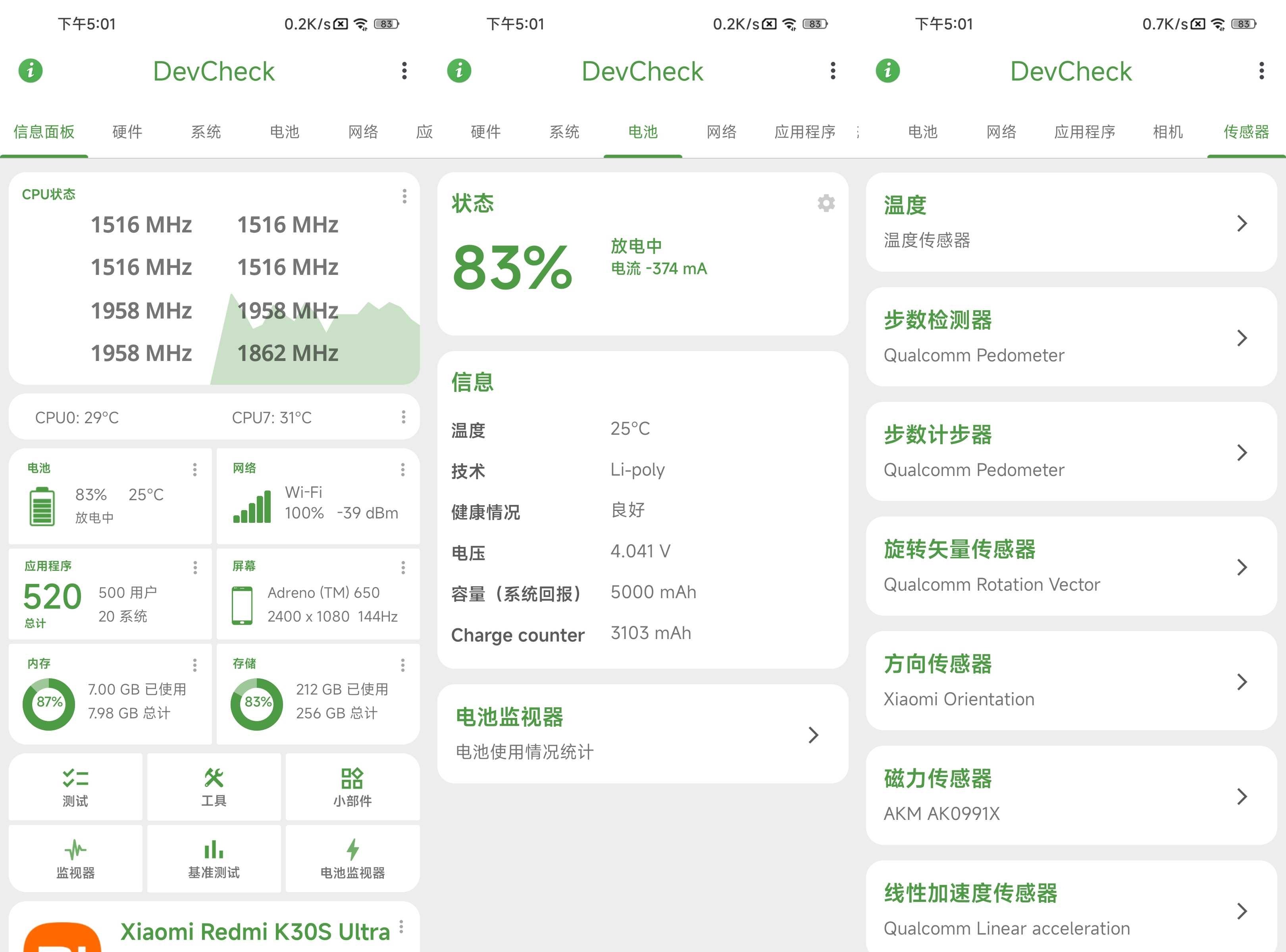 DevCheck(设备信息) v5.05 高级版