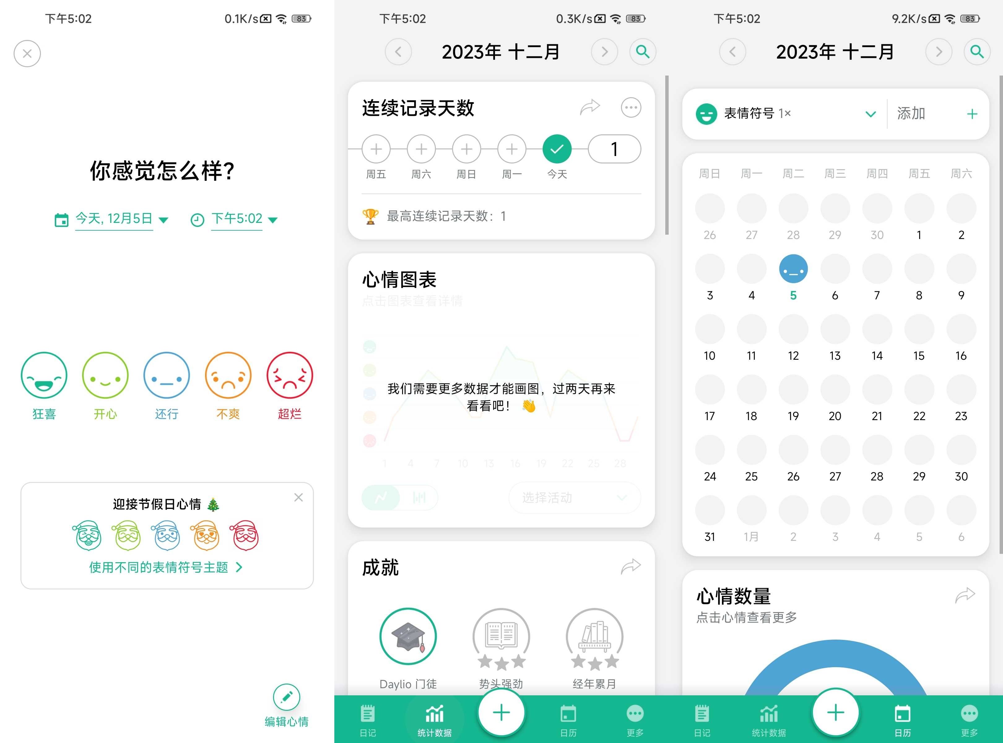 Daylio(记录心情) v1.58.1 高级版