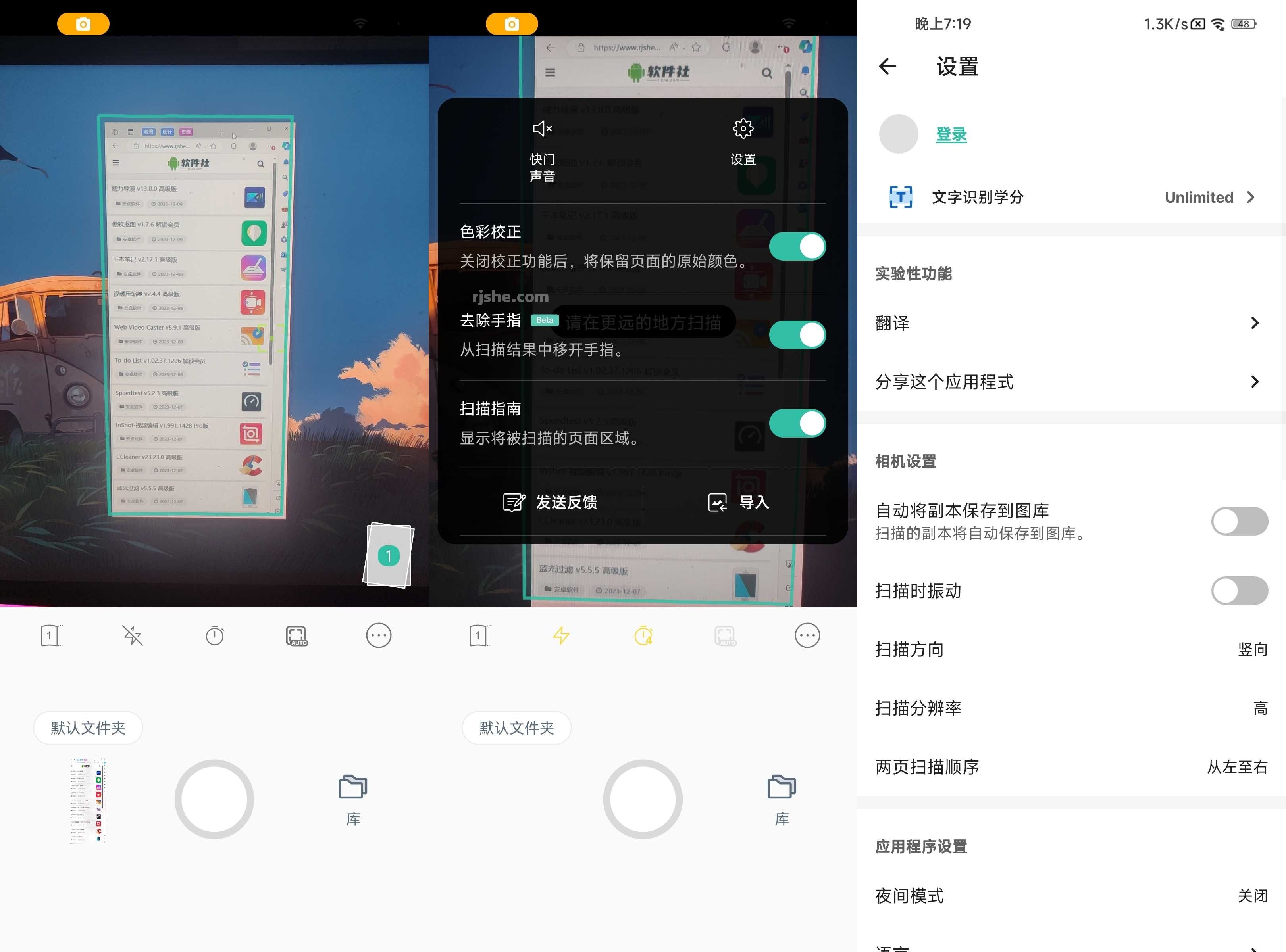 vFlat Scan(文档扫描) v1.12.8.240927 高级版
