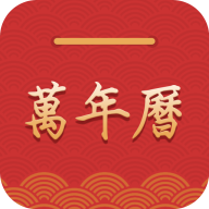 万年历 v7.4.5   去广告