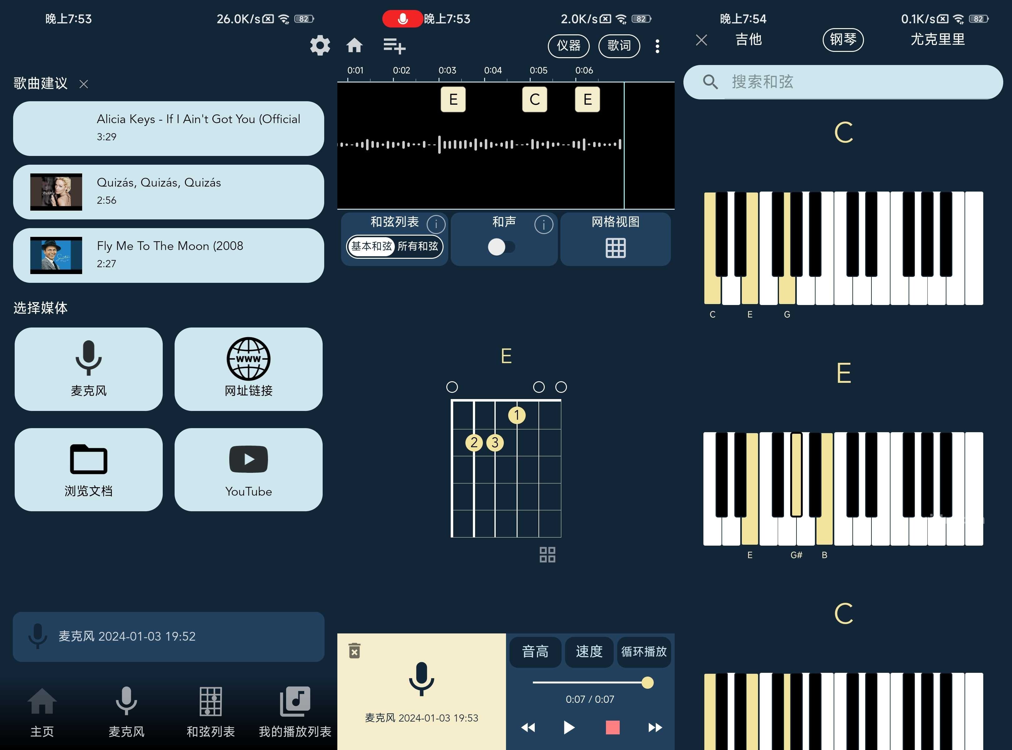 Chord ai(音乐学习) v2.6.22 高级版