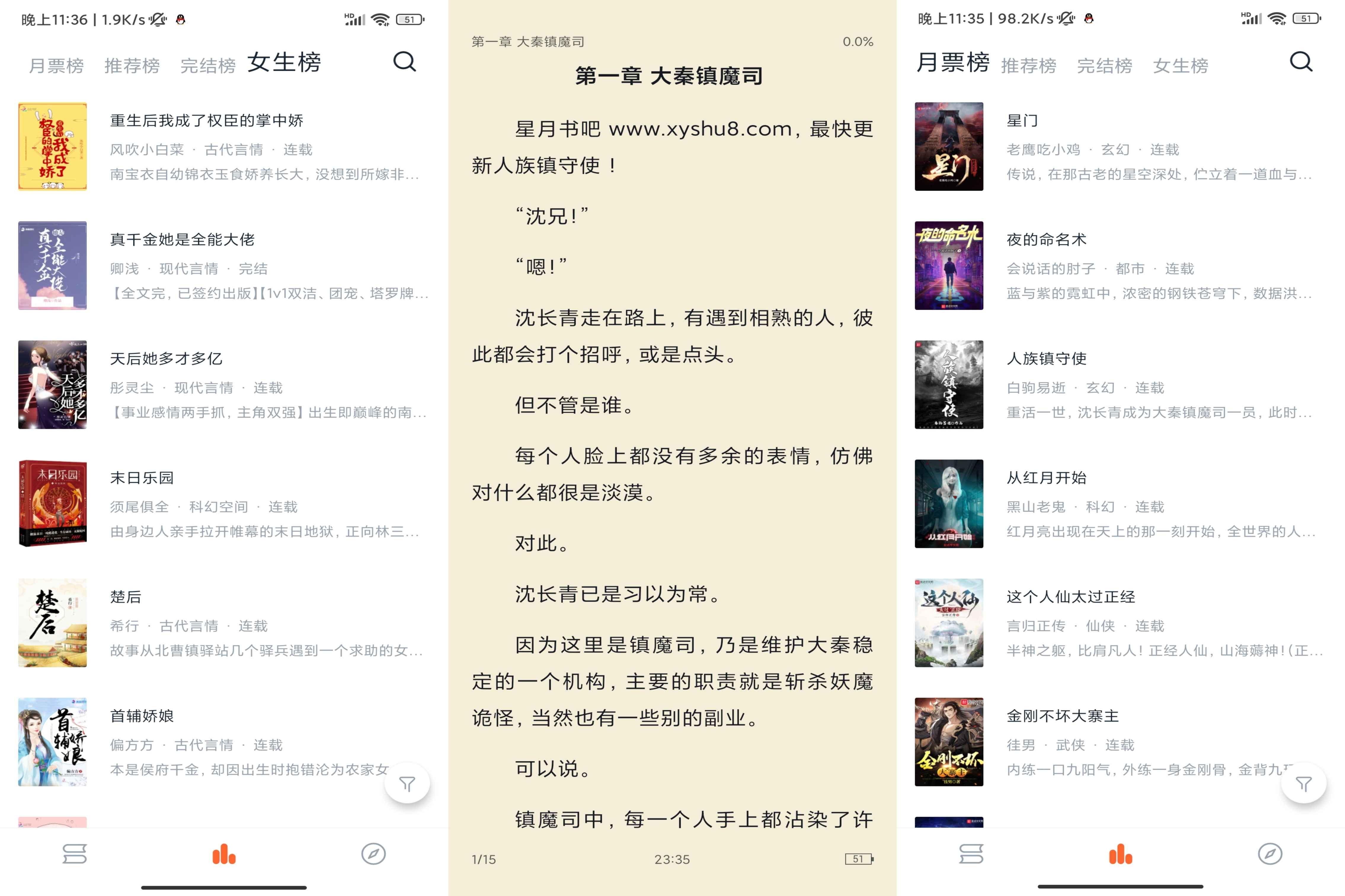 桔子免费小说 v1.5.0 解锁去广告