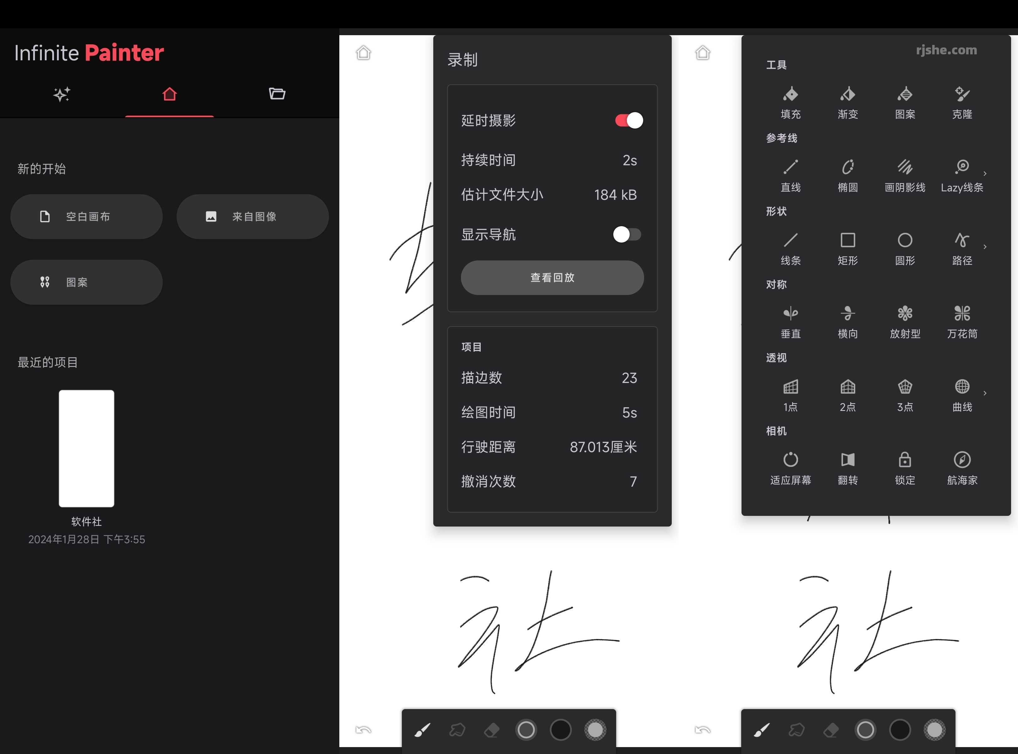 Infinite Painter(素描绘画) v7.1.7 高级版