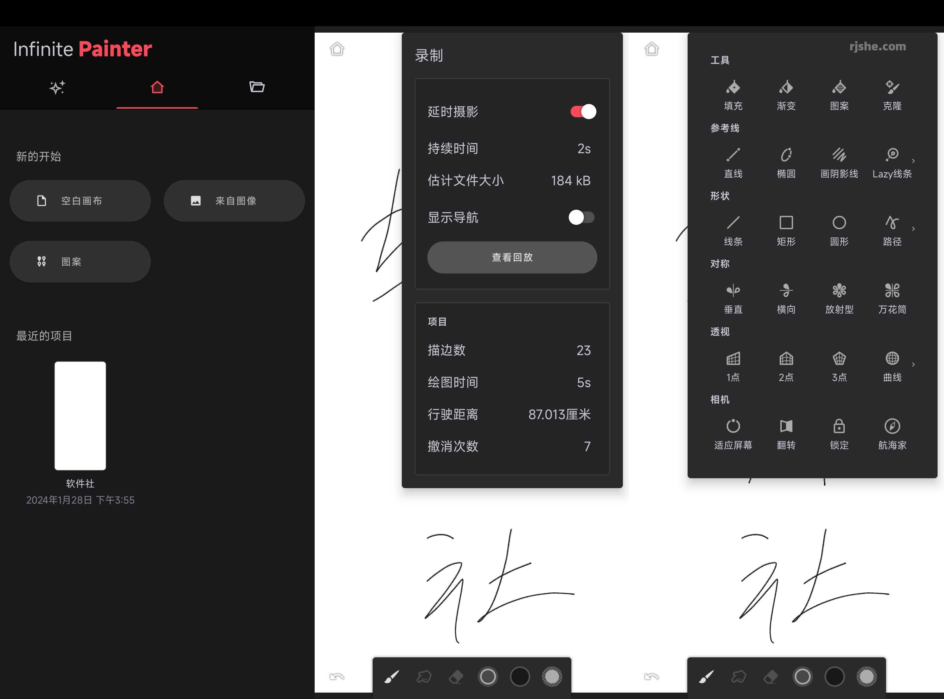 Infinite Painter(素描绘画) v7.0.58 高级版