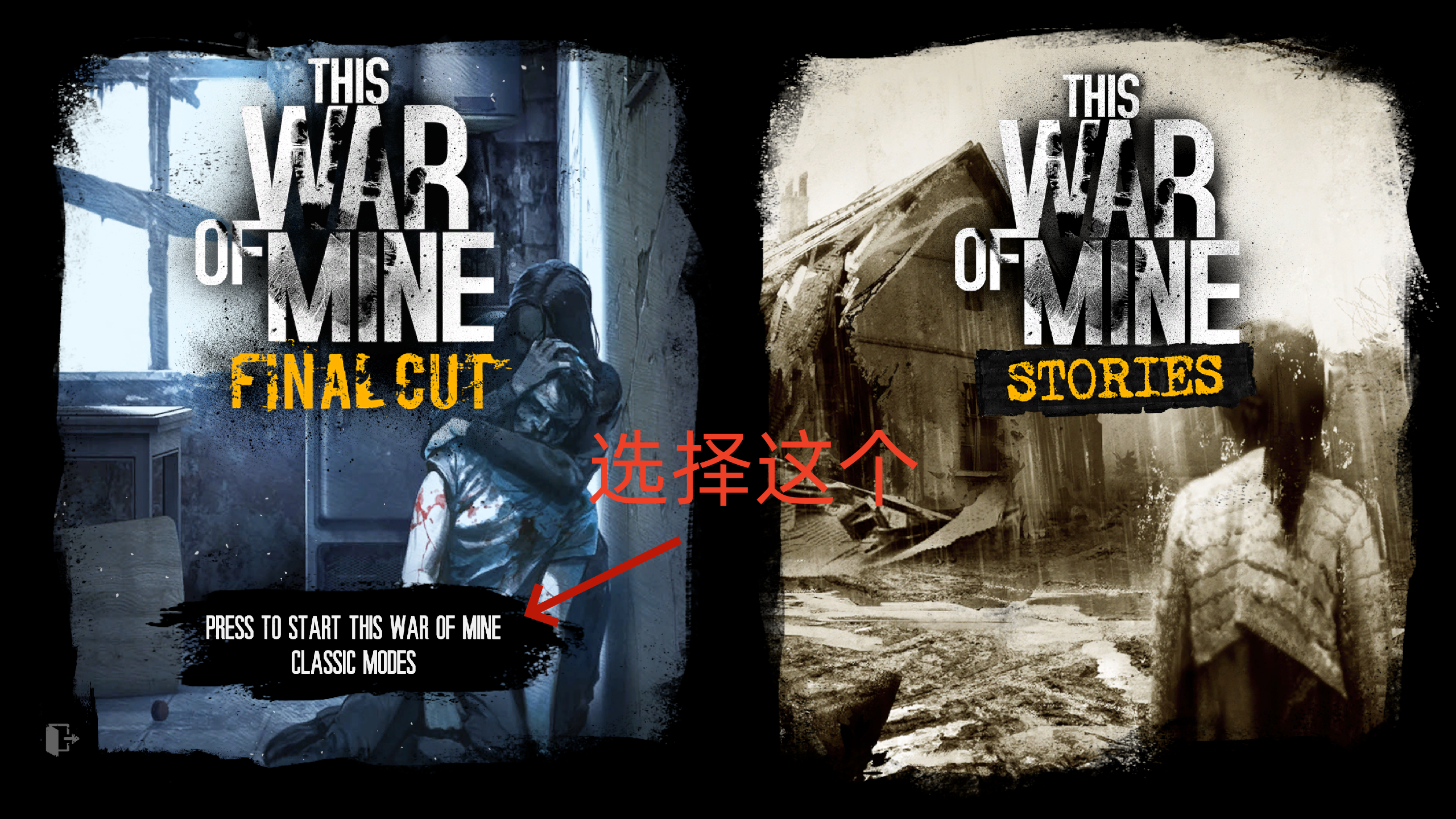 This War Of Mine 2024_1_31 15_56_40_副本.png