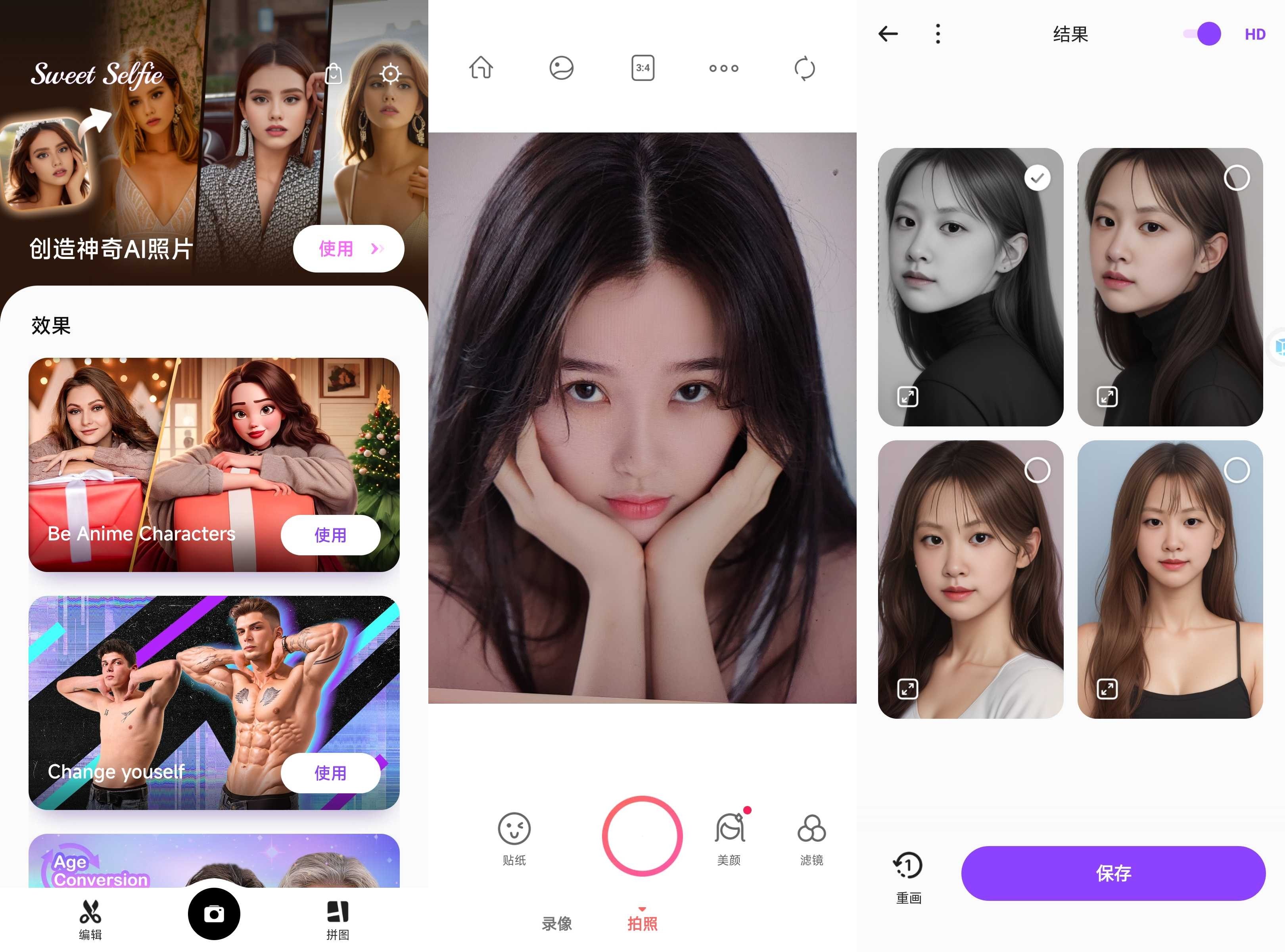 爱自拍 v5.5.1669 Plus高级版