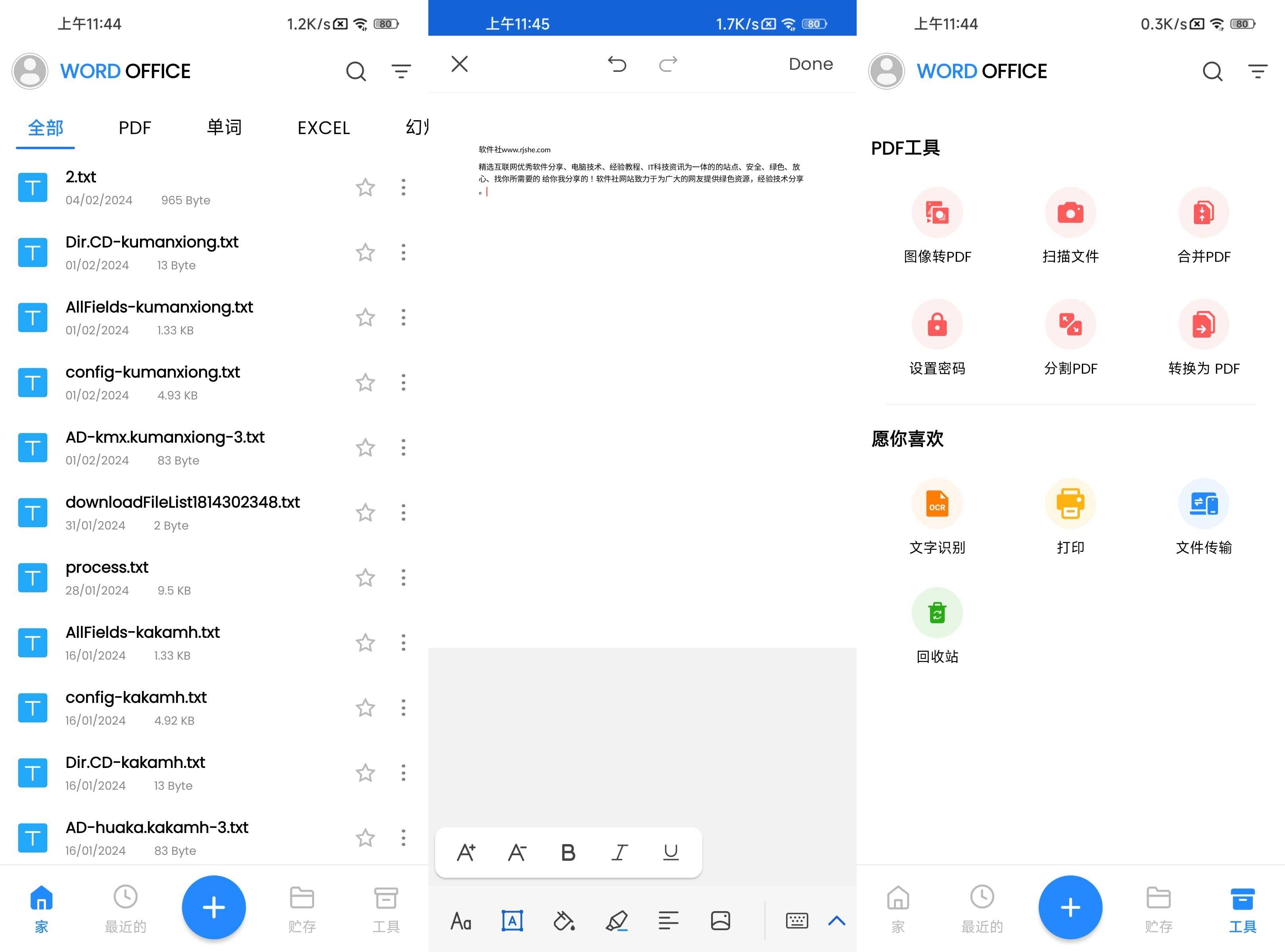 Word Office(文档办公) v300305 高级版 简体中文