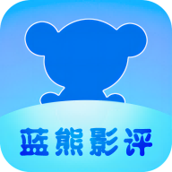 蓝熊影评 v1.0.0 去广告