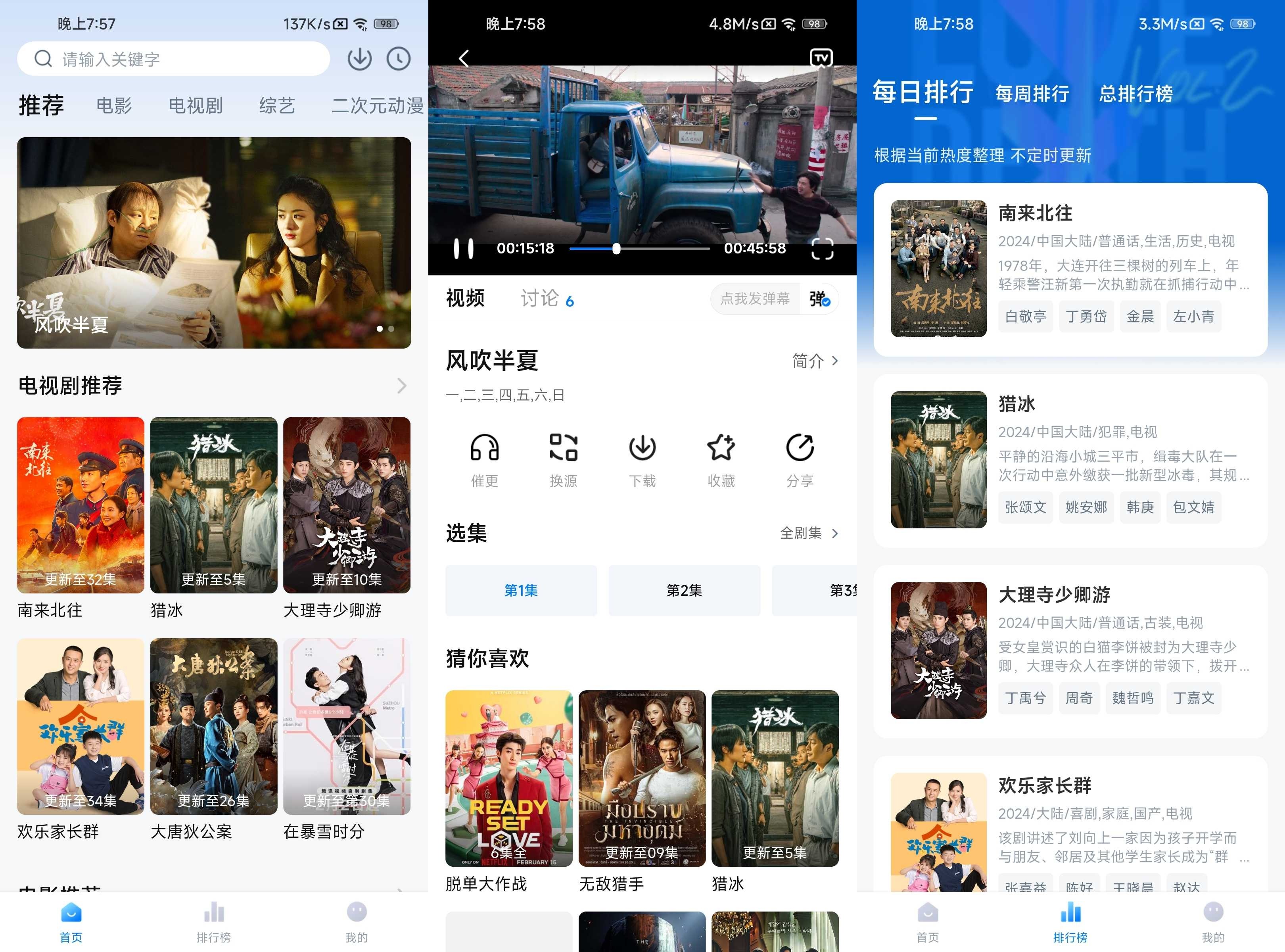 剧白白 v3.2.2 去广告