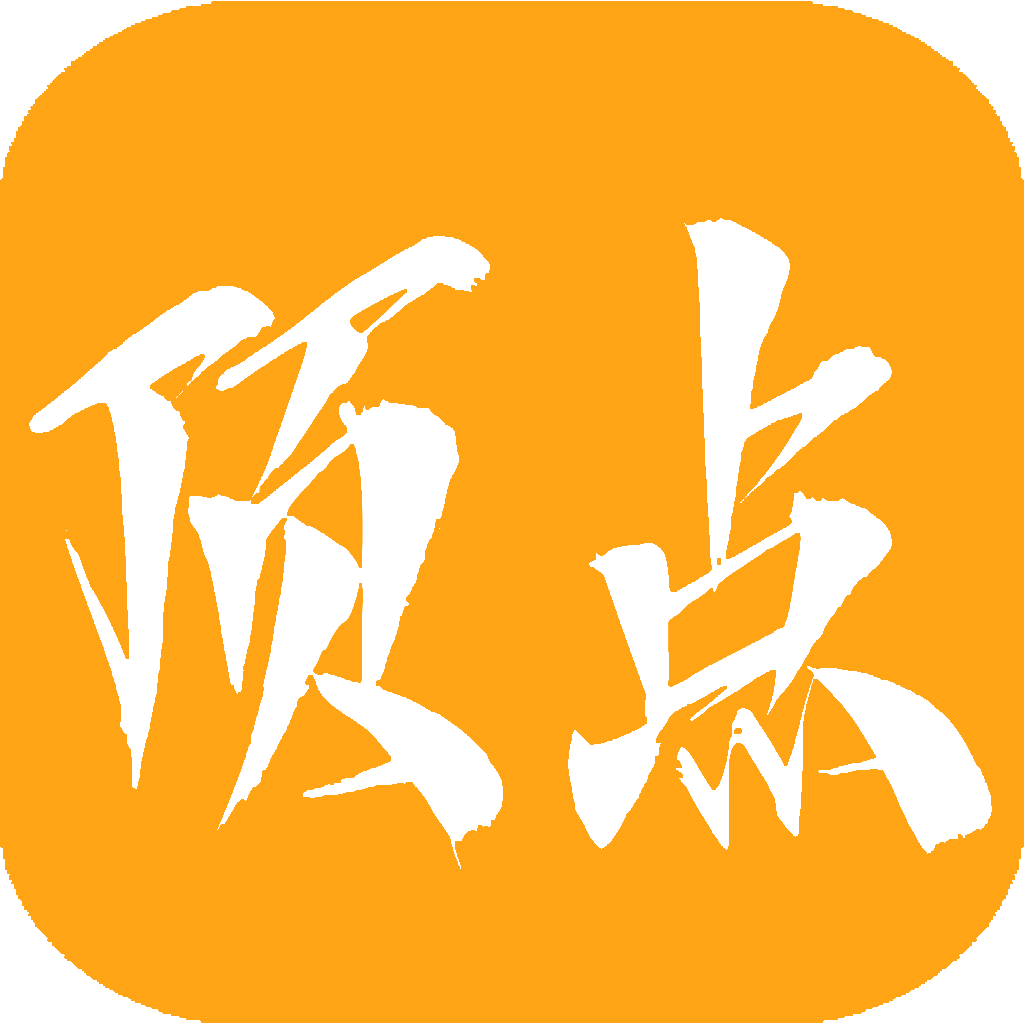 顶点小说 v1.0.0 去广告