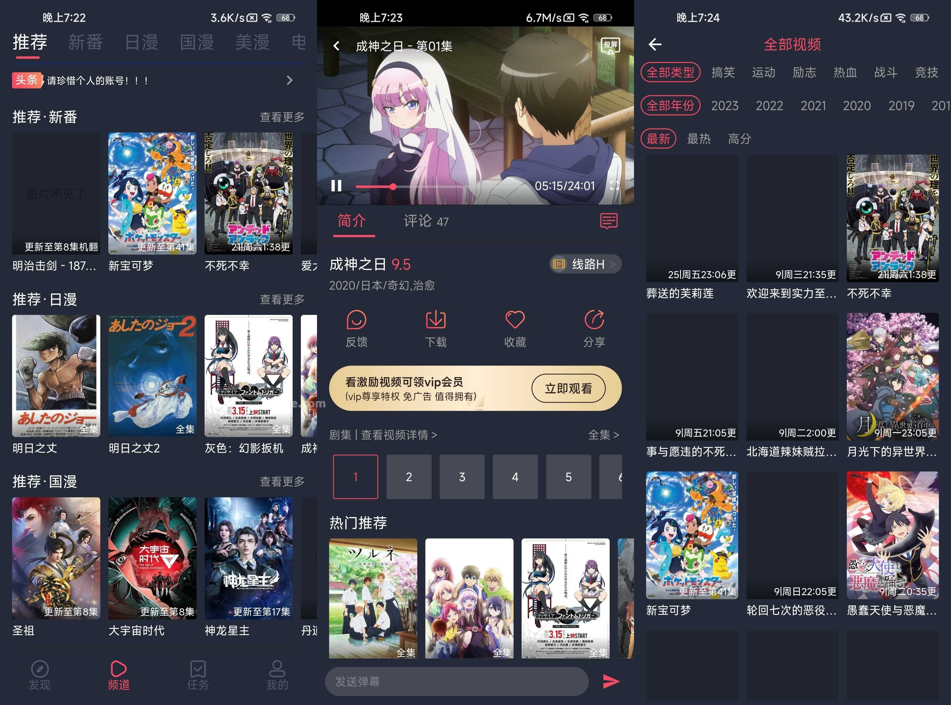 当鸟动漫 v1.5.5.7 去广告