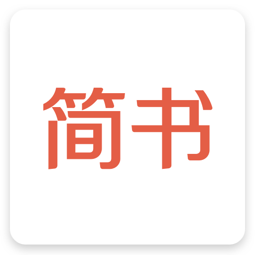 简书 v6.7.1 去广告