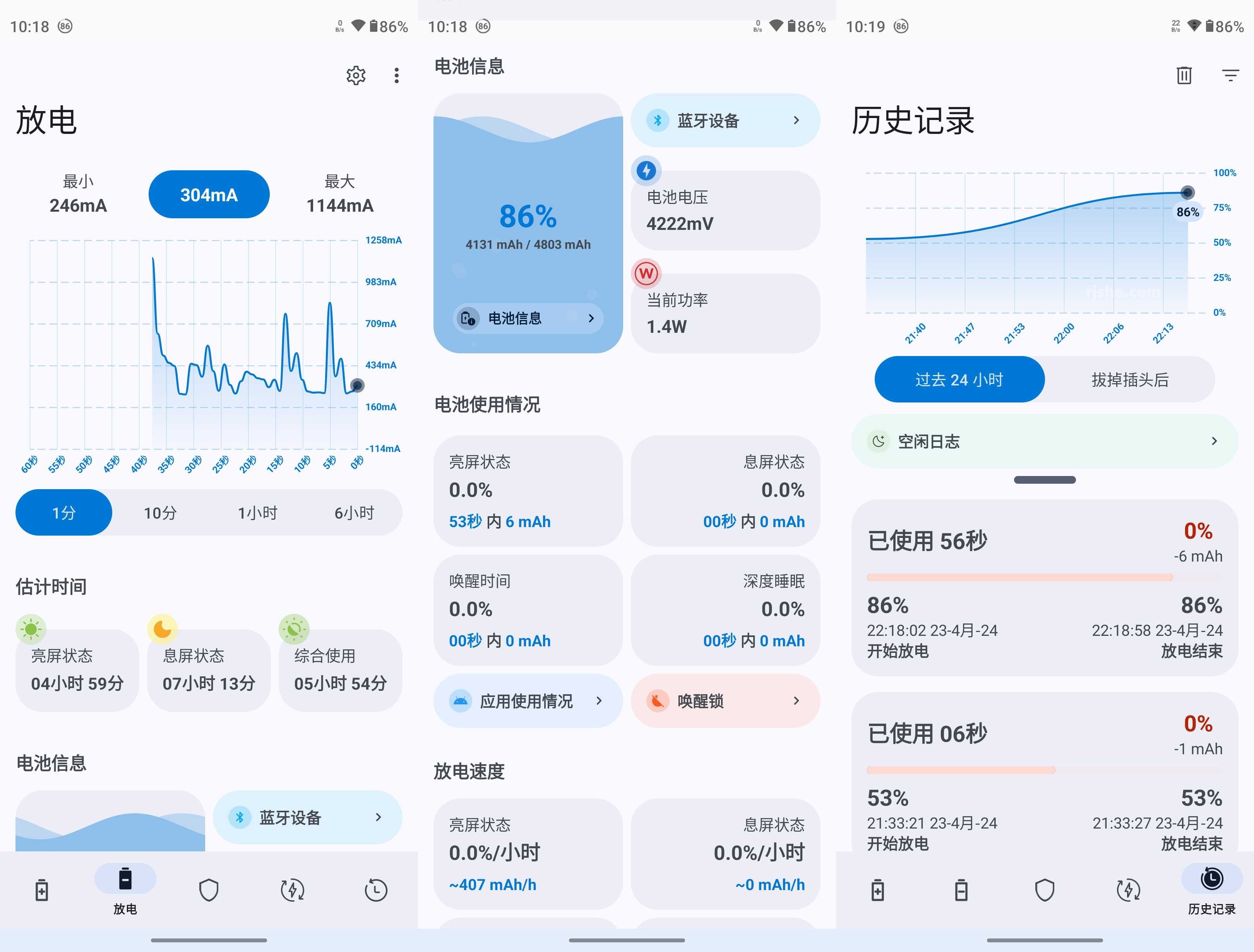 Battery Guru(电池监控) v2.2.5.2 高级版