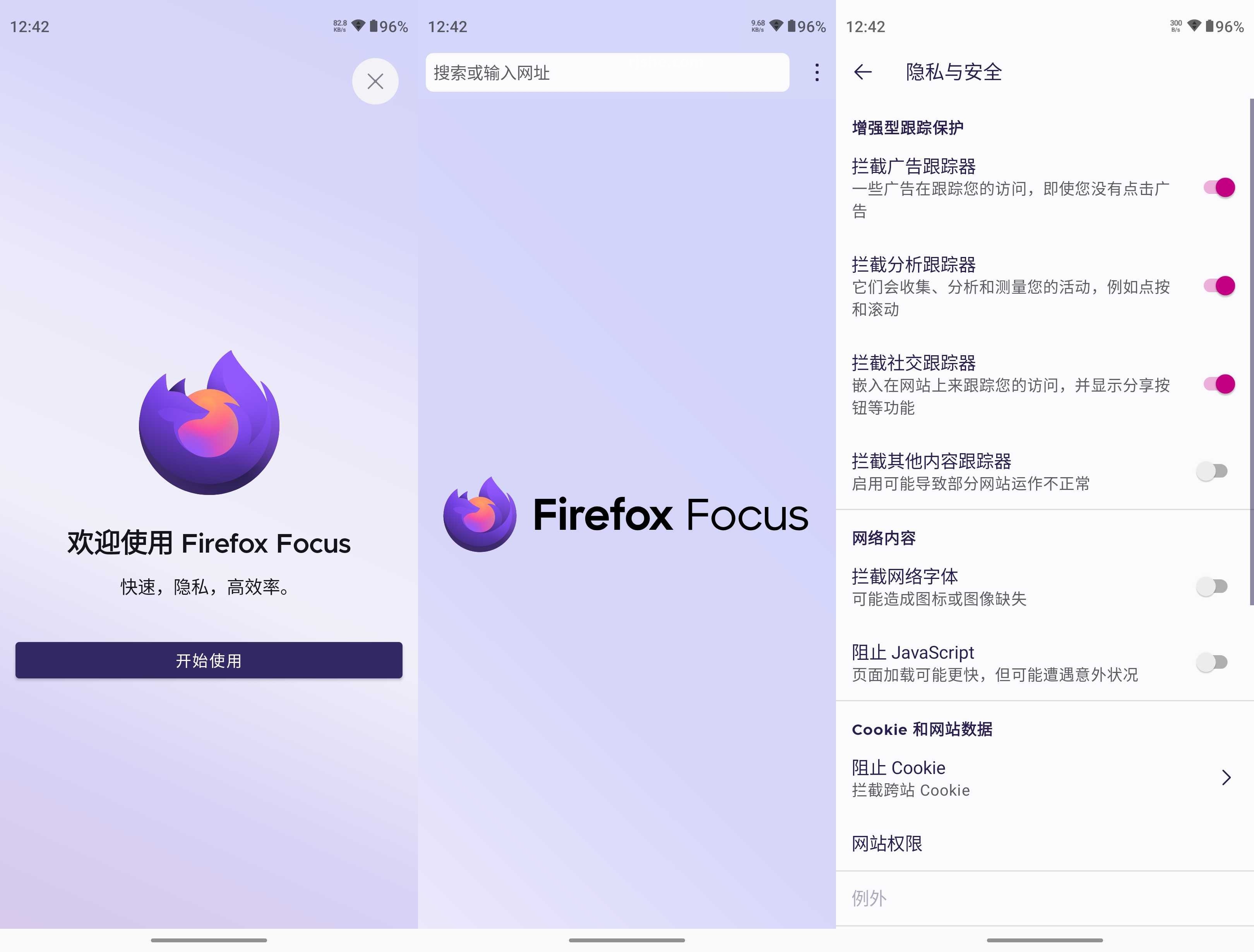 Firefox Focus(隐私浏览器) v125.0 官方版