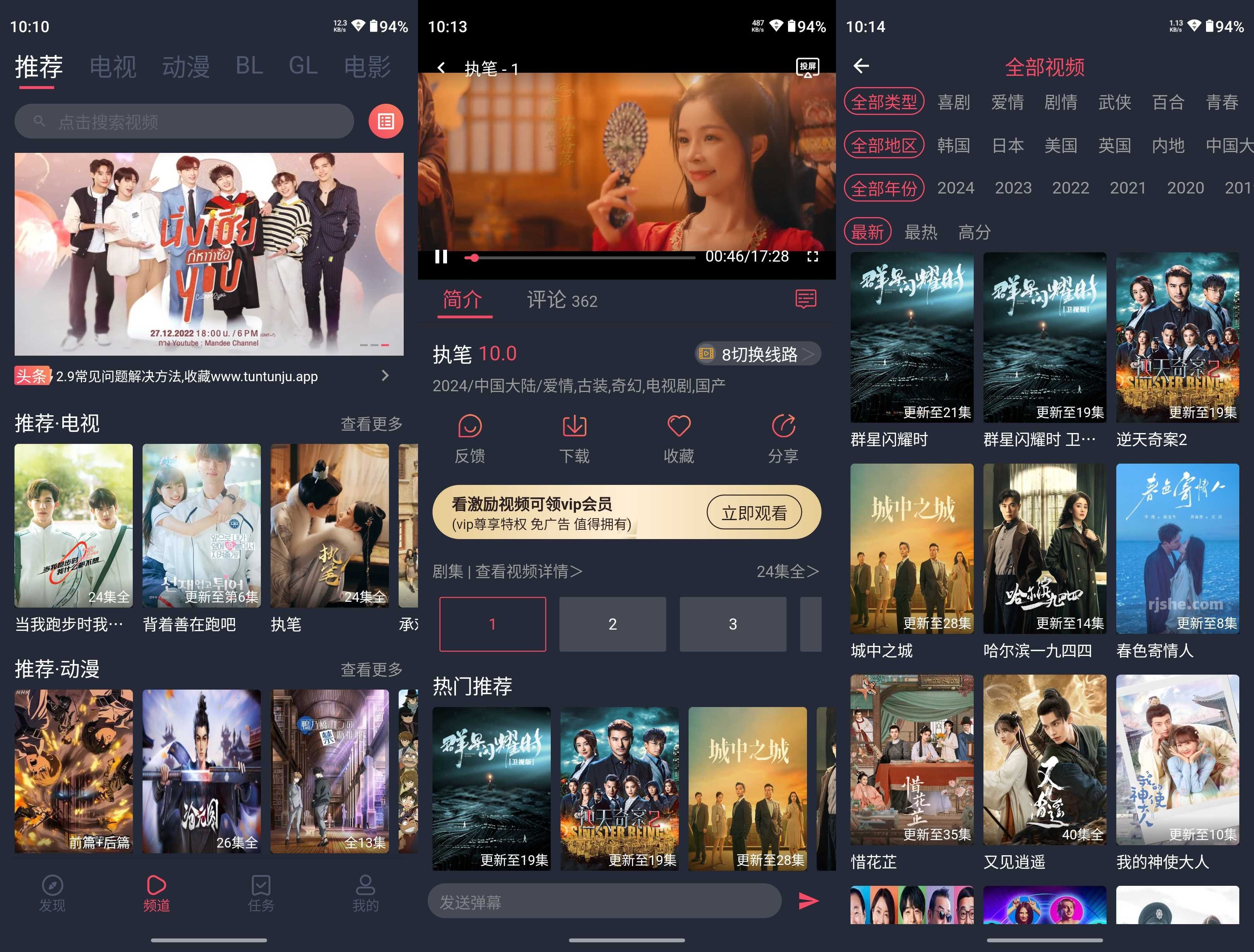 豚豚剧 v1.0.1.3 去广告