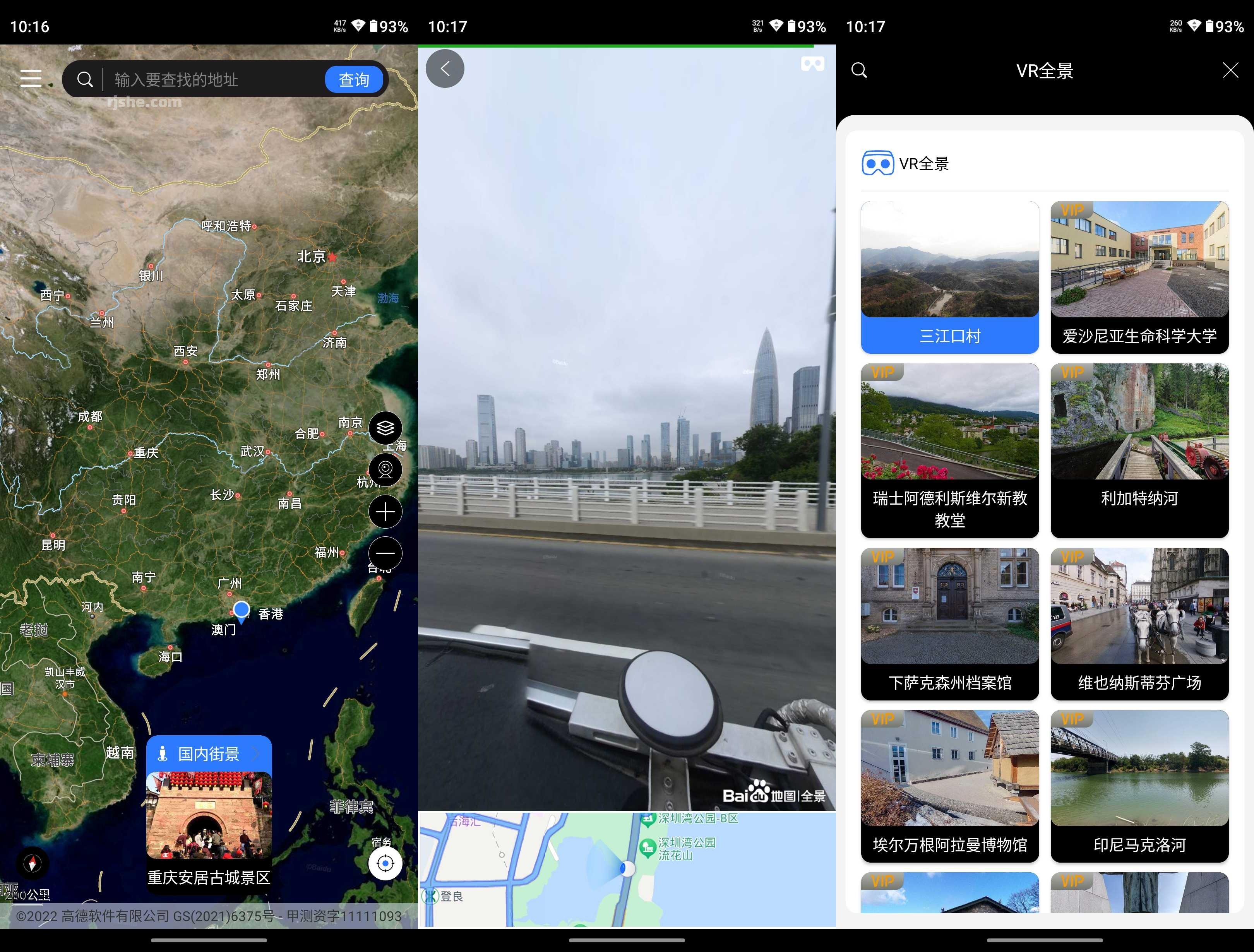 地球街景地图 v2025.02.26 解锁会员