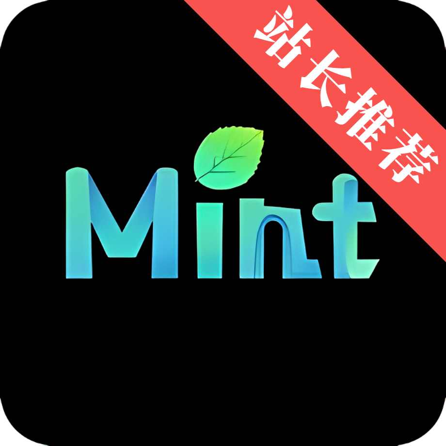 MintAI(修图) v1.2.9 高级版