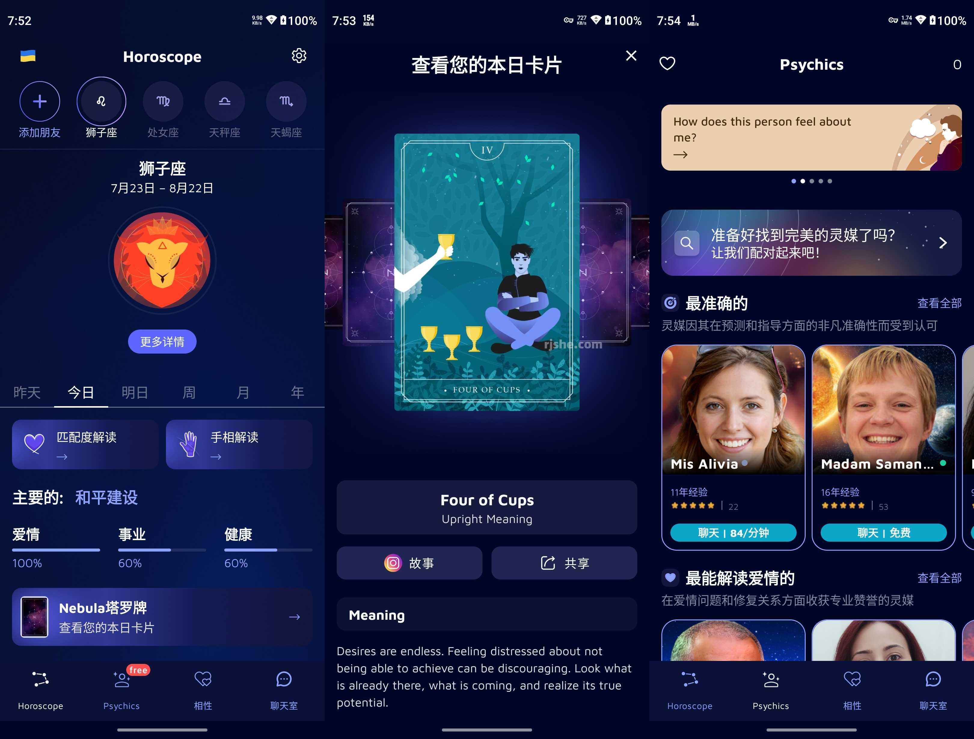 Nebula(星象) v4.14.00 高级版