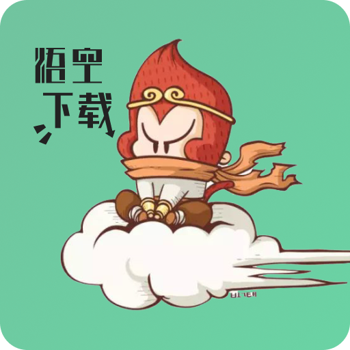 悟空下载 v1.1.3 解锁会员