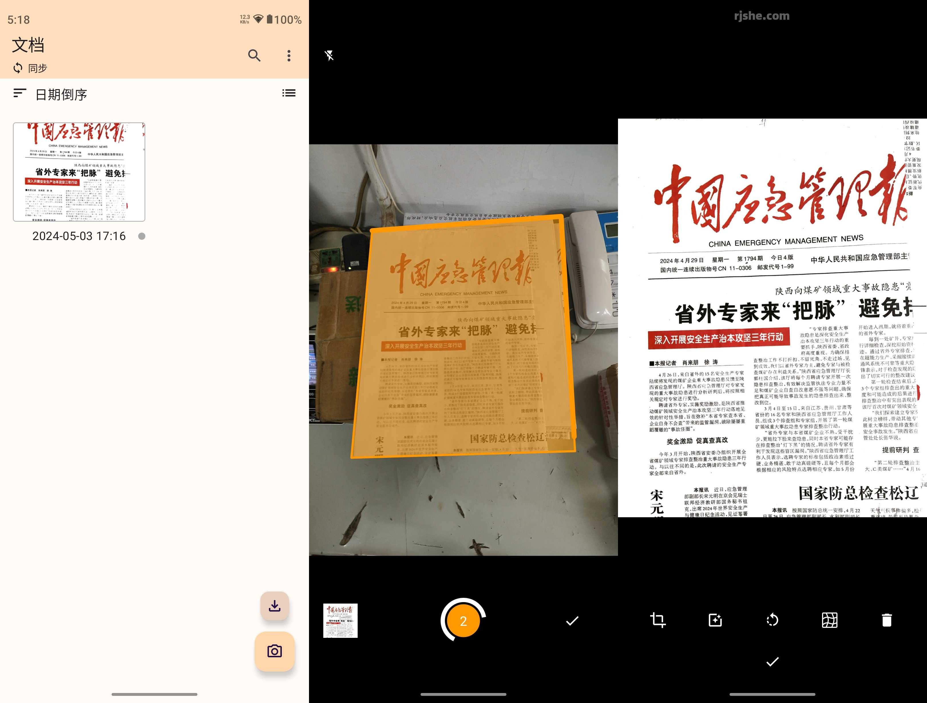 Genius Scan Enterprise(文档扫描) v7.21.0 高级版
