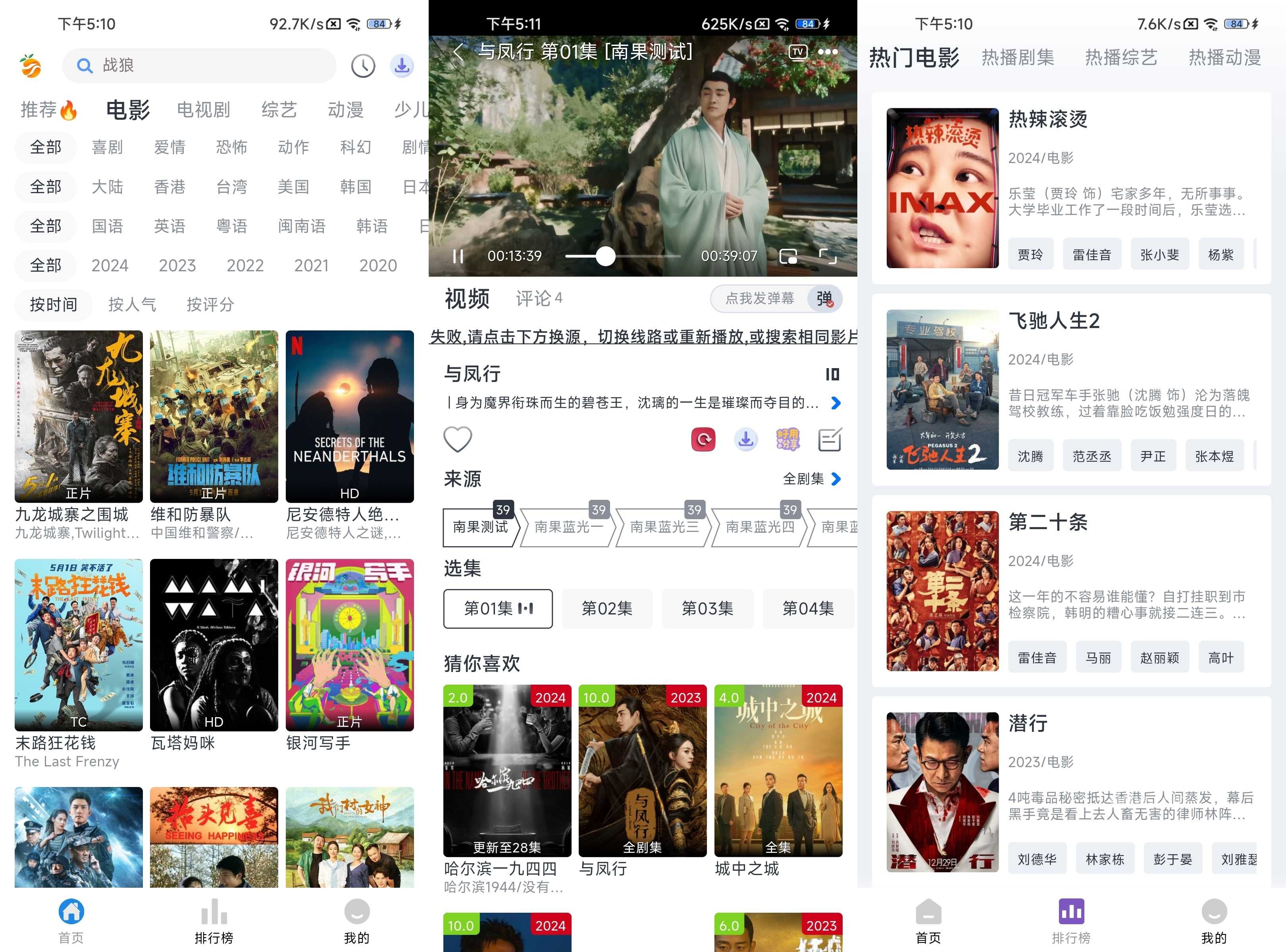 南果视频 v2.1.1 去广告