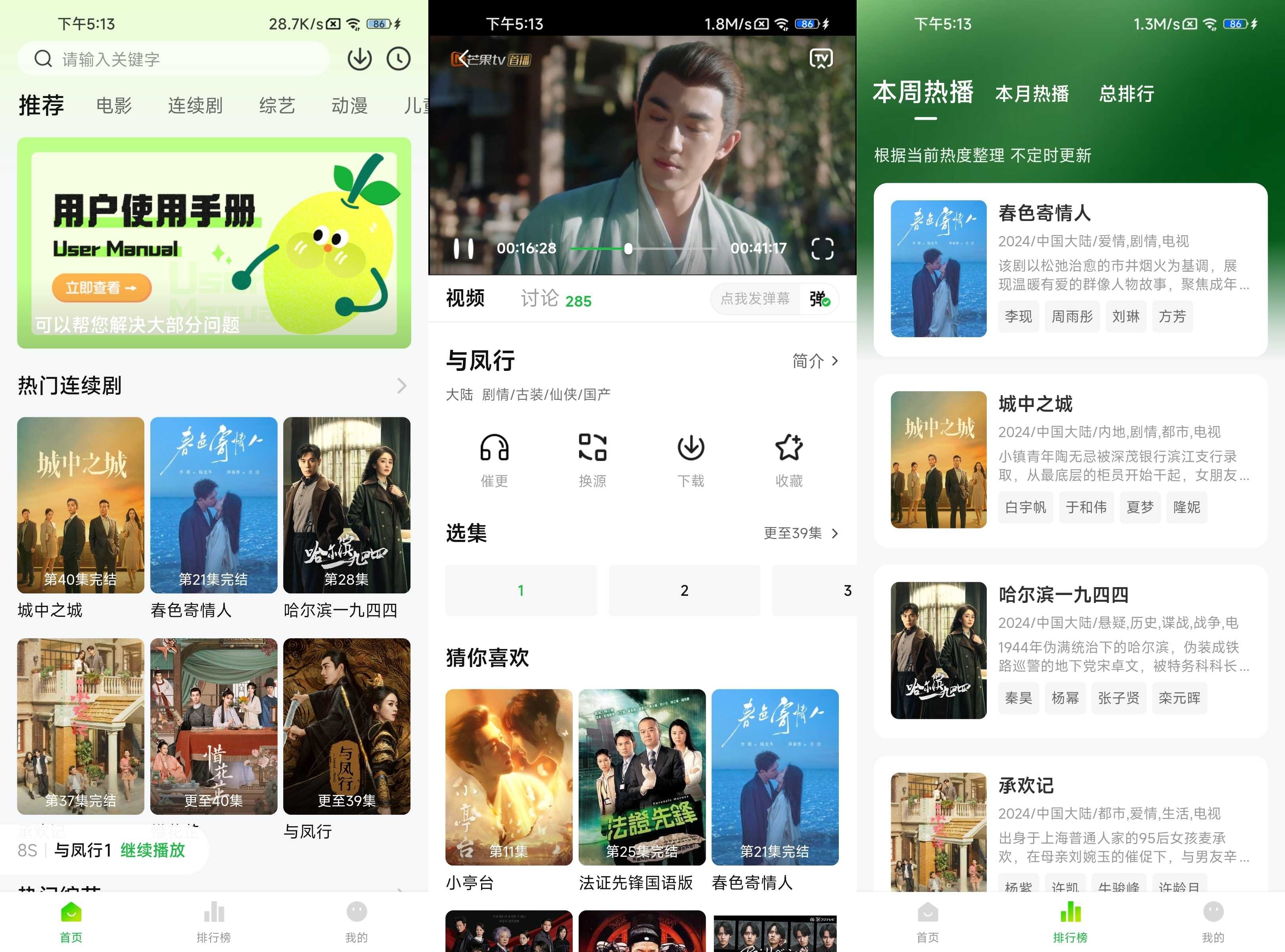 小柠檬 v1.1.6 去广告
