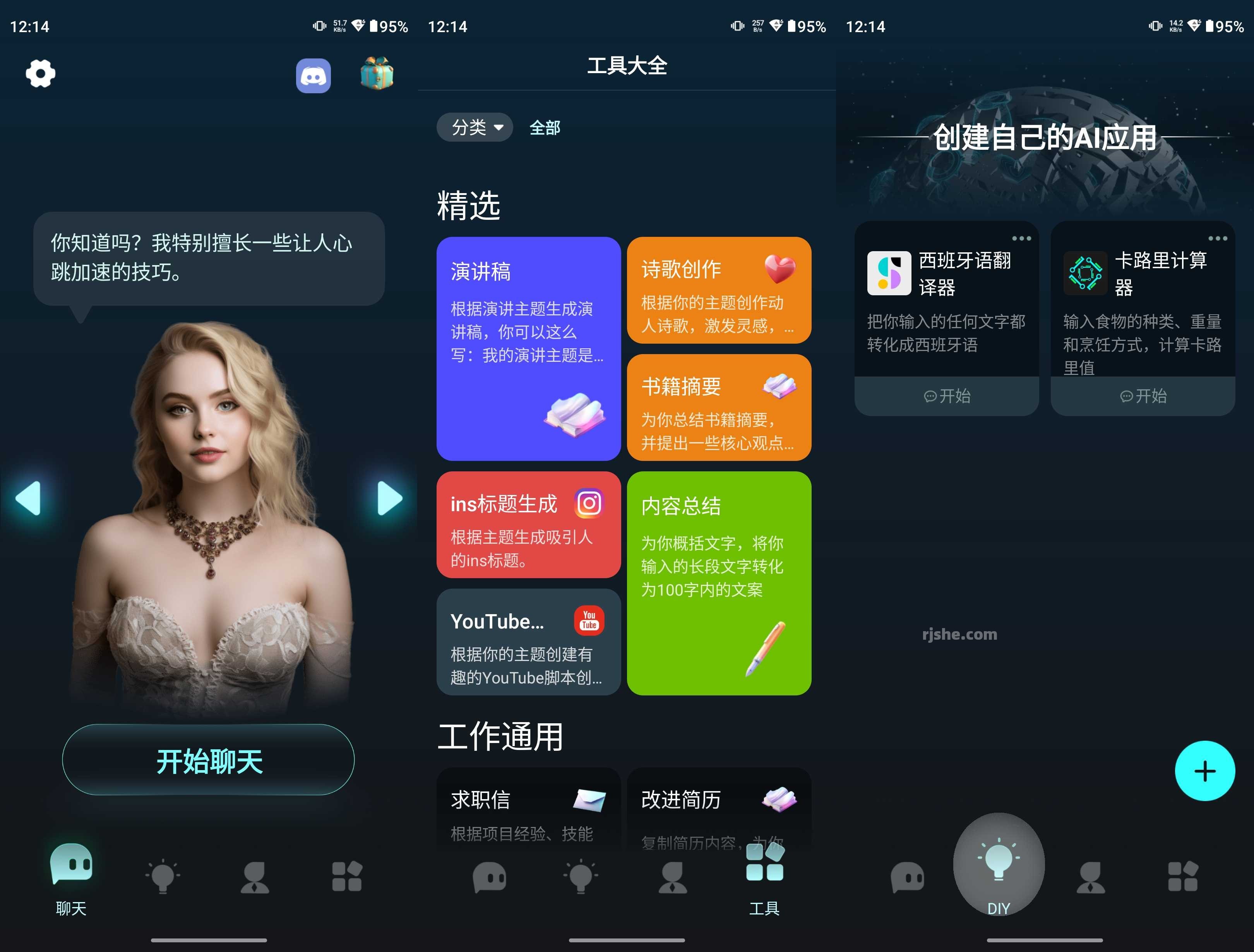 AI Chat v3.0.5.7 解锁会员