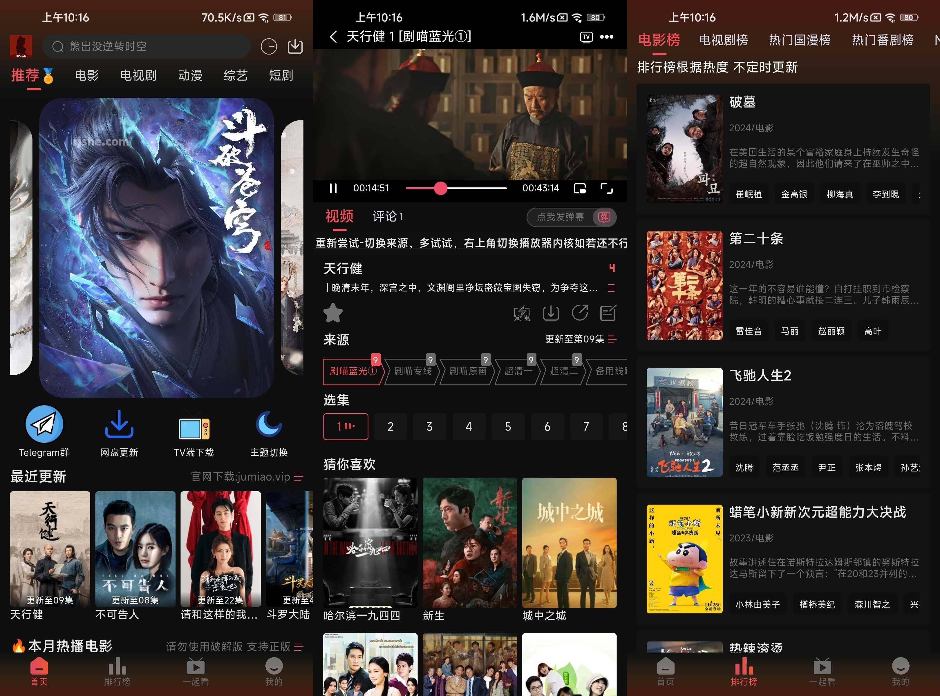 剧喵影视 v3.1.0 去广告