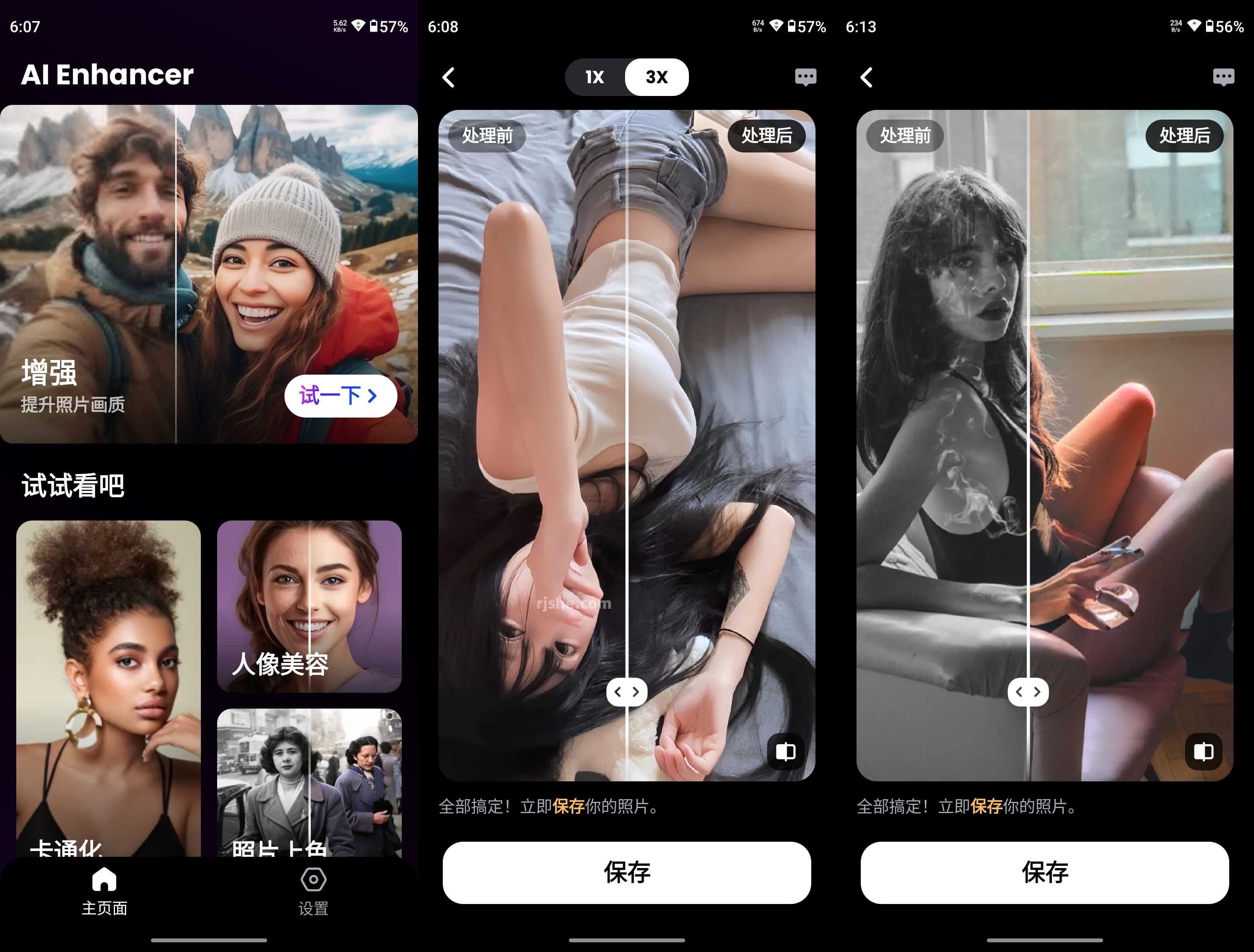 AI Photo Enhancer(图片处理) v1.2.6.64 高级版