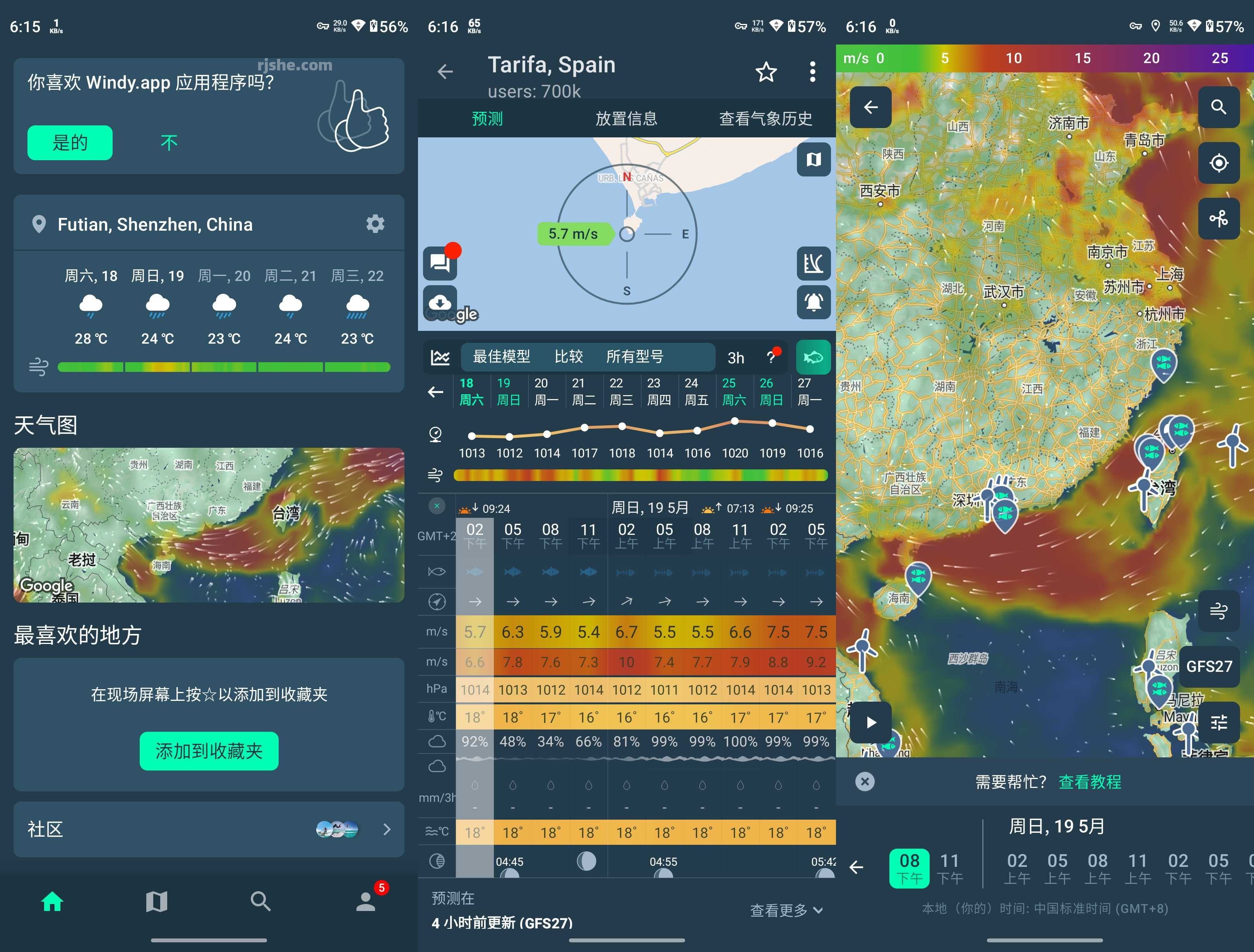 Windy.app(气象工具) v56.0.0 高级版