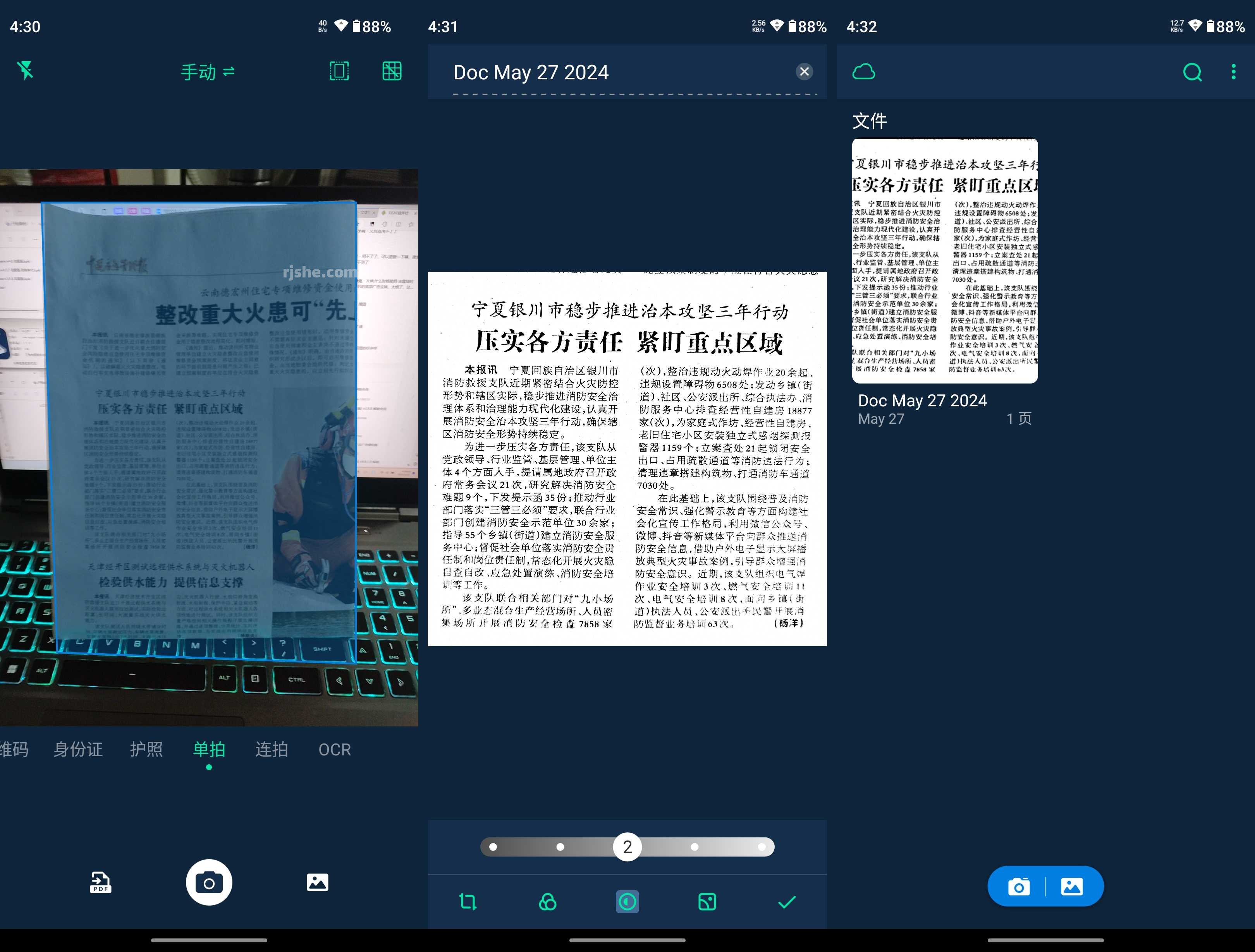 Tiny Scanner(扫描仪) v8.2.1 高级版