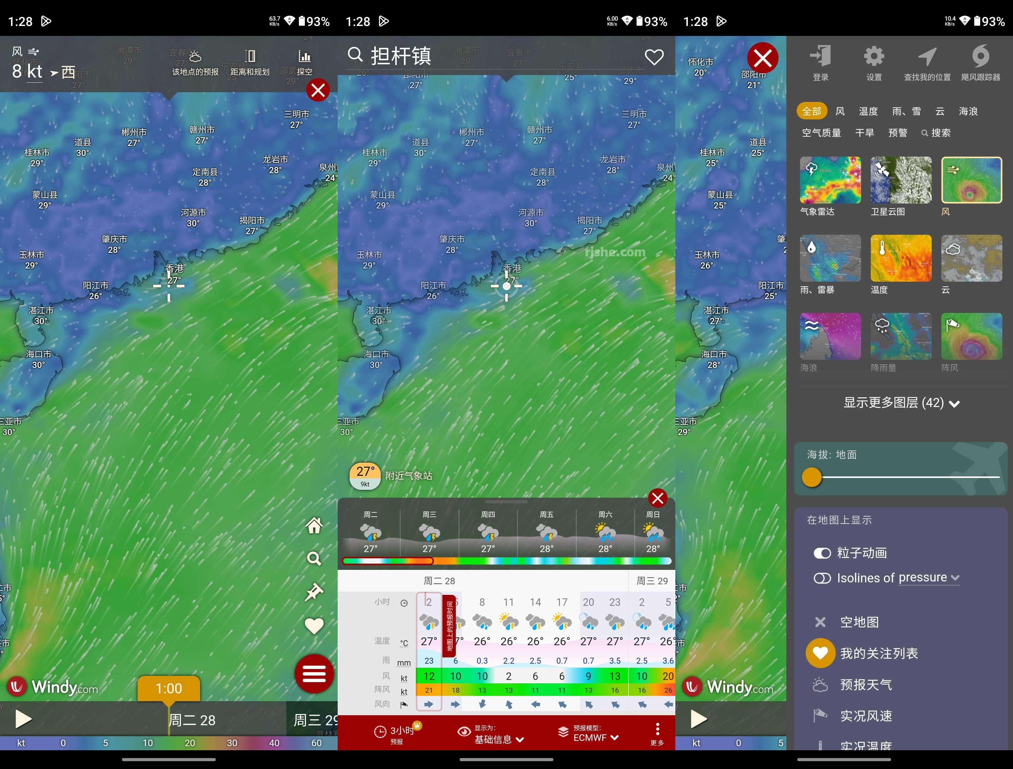 Windy(气象工具) v42.2.3 高级版