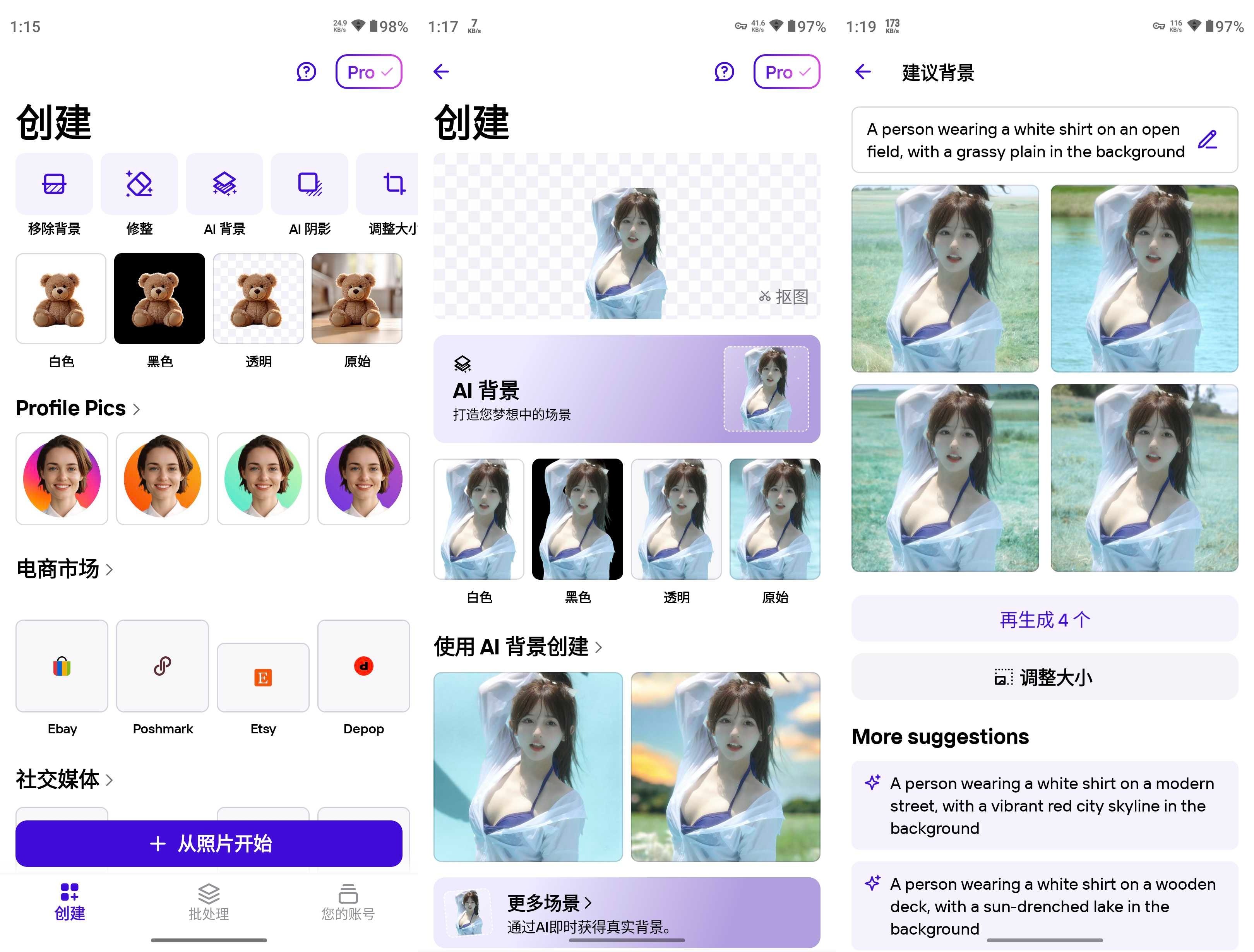 Photoroom(抠图) v5.7.1 高级版